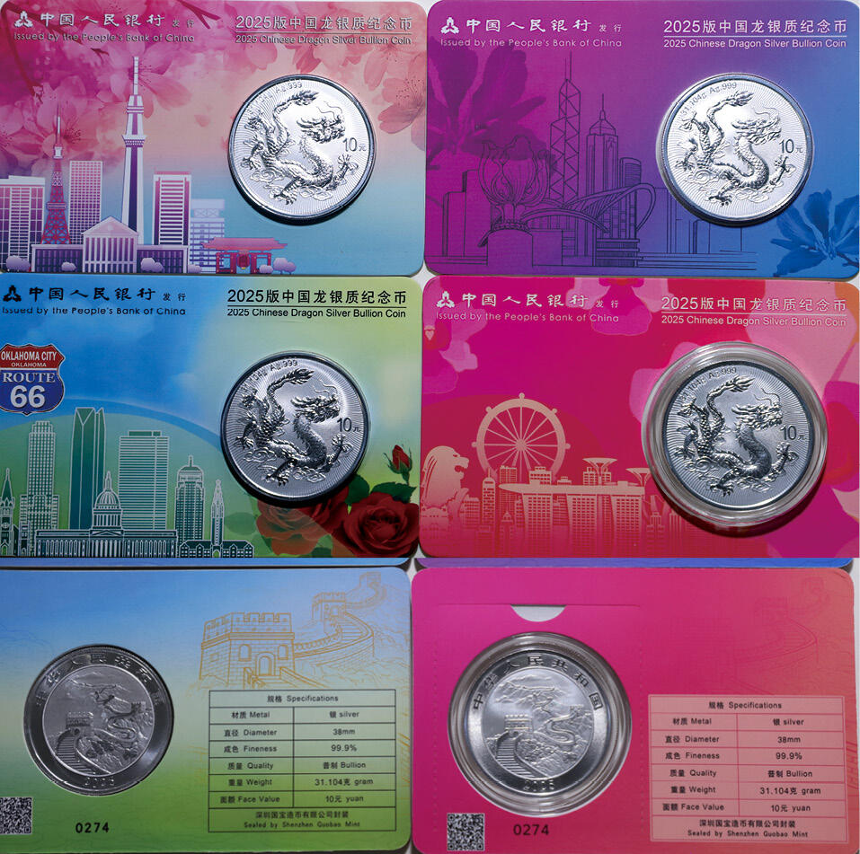 德泉缘2025年北京秋季拍卖会 2025版中国龙背长城银质纪念币(美国、日本、新加坡、香港）一组四枚 编号0274 本拍品处于保税状态，详情请见本图录《保税拍品竞买特别提示》。