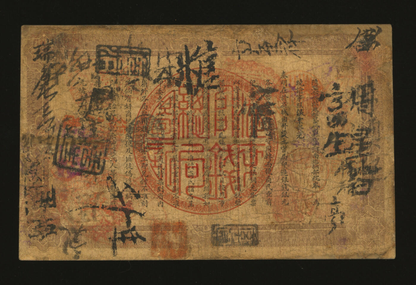 泓盛2025年秋季拍卖会 纸币 光绪三十四年（1908年）湖南官钱局当十铜元壹伯枚，色彩浓郁醇厚，边纸有修补，七成新