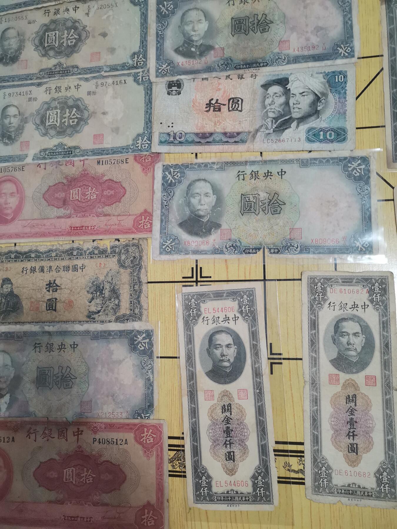 民国纸币共26张