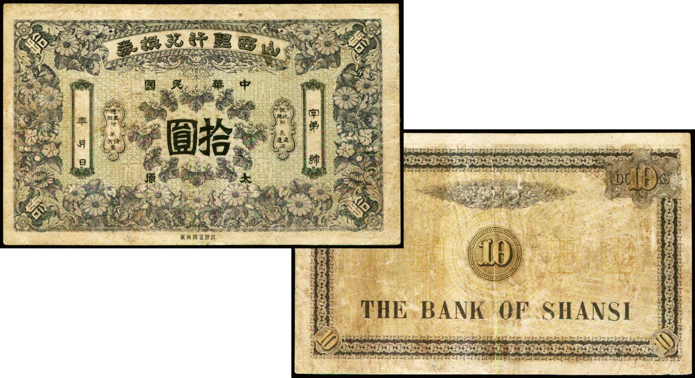 德泉缘2025年北京秋季拍卖会