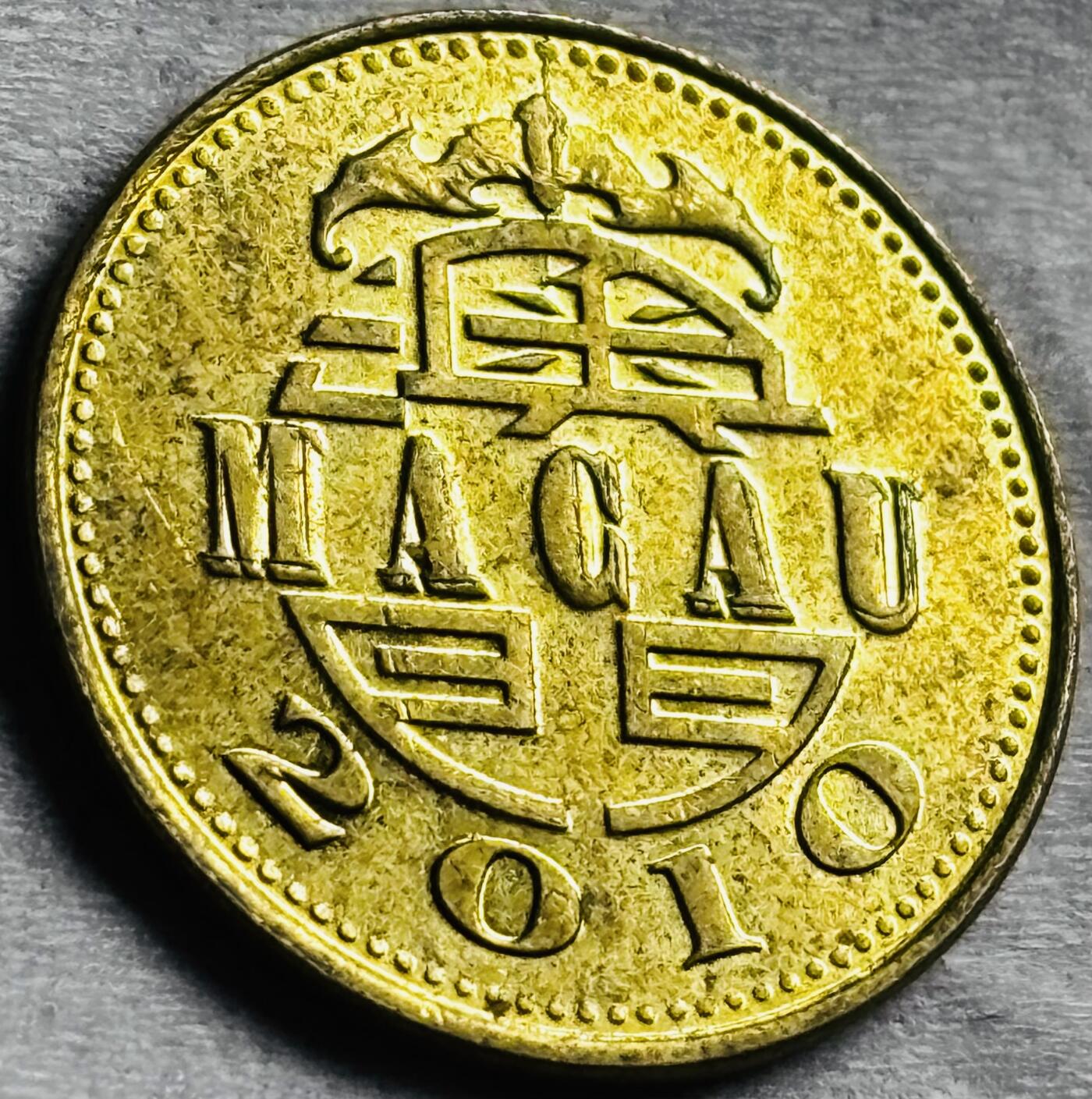 神仙姐姐-中外币专场22 原光好品 2010 年澳门一毫