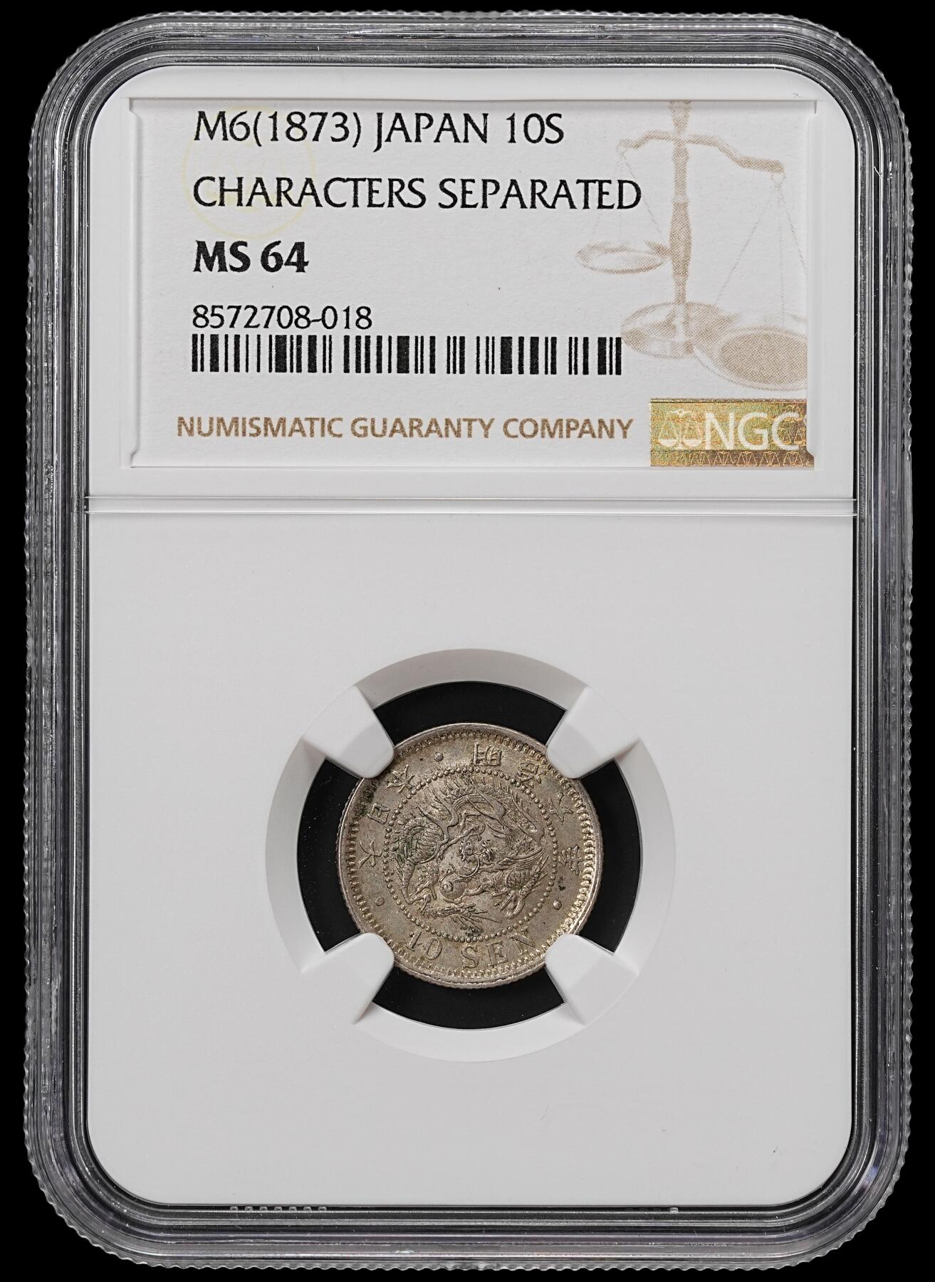 修遠堂世界钱币第八十九期 NGC MS64 明治六年龙十钱银币