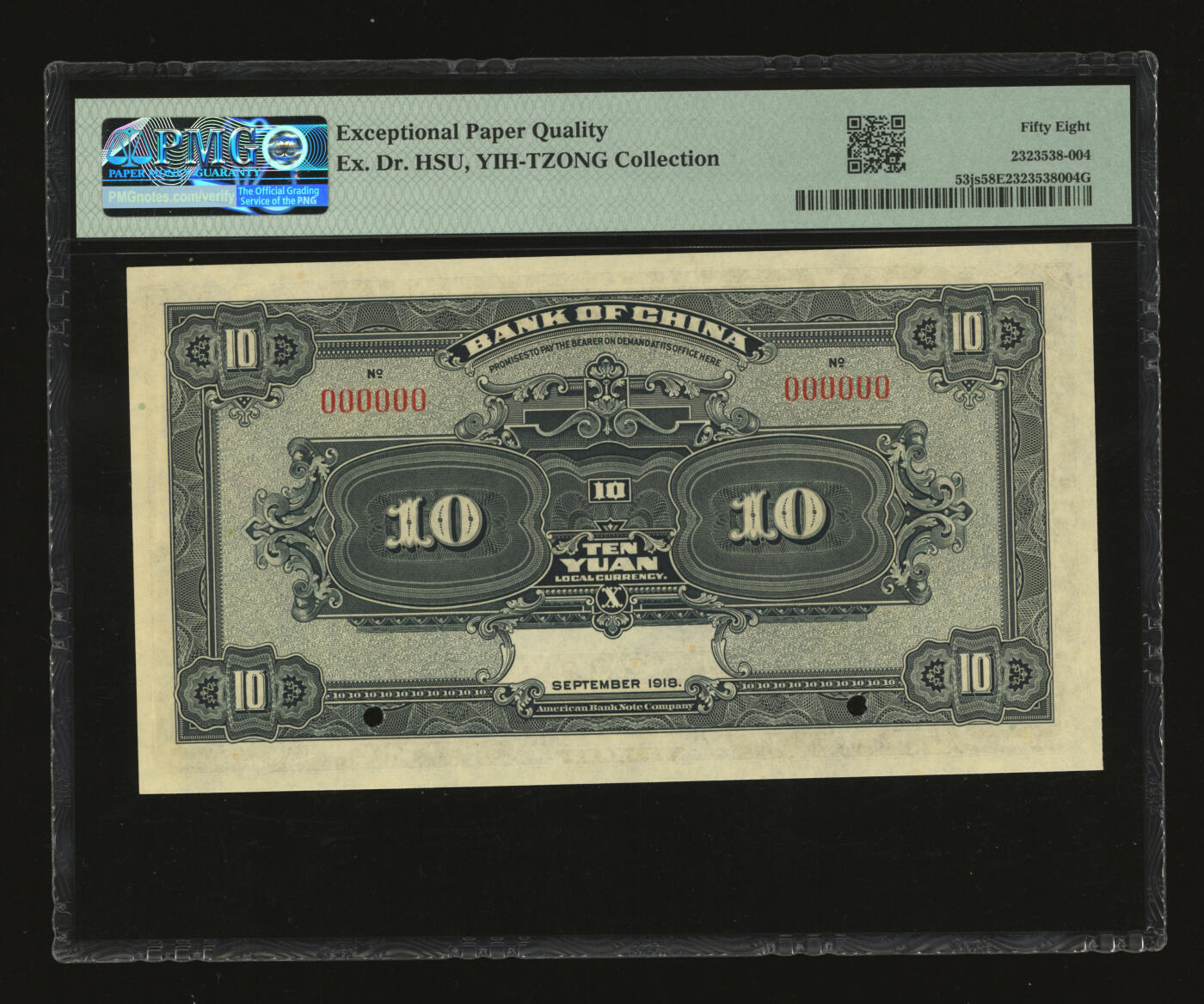 泓盛2025年秋季拍卖会 纸币 民国七年（1918年）中国银行紫色拾圆样本券，江苏地名，宽距6位数号码，大字“样本”英文，少见，纸张硬挺，纹理清晰，凹凸强烈，色彩浓郁醇厚，原汁原味，九五成新（PMG-58EPQ/2323538-004）