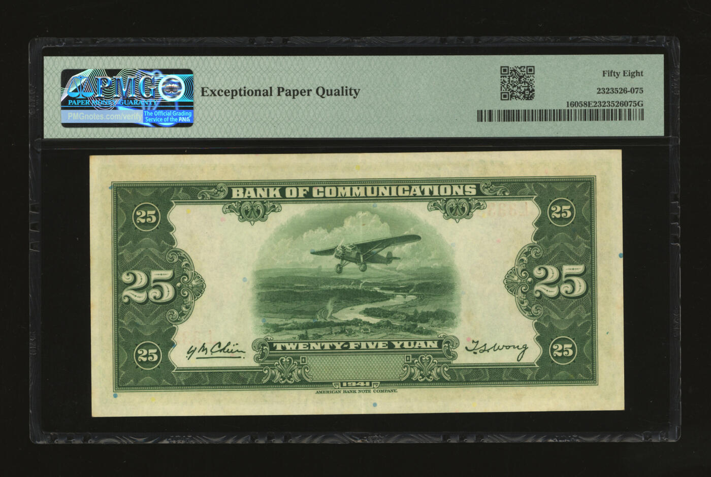 泓盛2025年秋季拍卖会 纸币 民国三十年（1941年）交通银行美钞版贰拾伍圆，单字轨，前豹子号，少见，纸张硬挺白净，纹理清晰，凹凸强烈，色彩浓艳纯正，原汁原味，九成新（PMG-58EPQ/2323526-075）