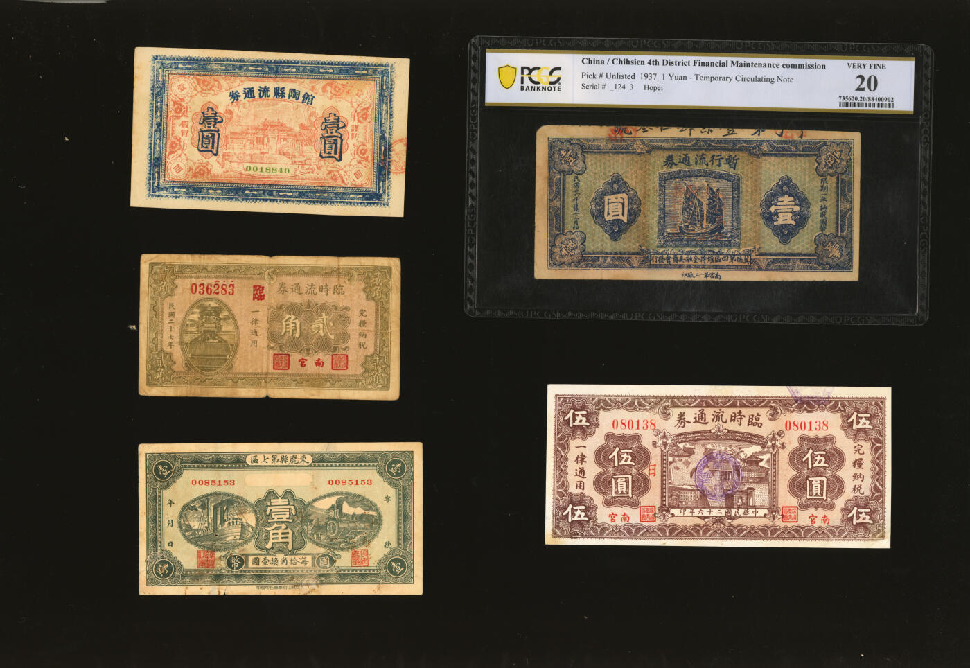 泓盛2025年秋季拍卖会 纸币 抗战时代河北纸币共5种，详分：馆陶县流通券“牌坊图”壹圆，时属山东；南宫·临时流通券1937年伍圆、1938年贰角；束鹿县第七区国币壹角；冀县第四区维持金融委员会发行暂行流通券1937年壹圆；色彩浓郁醇厚，个别有修补，七至九五成新（PCGS-20/88400902）