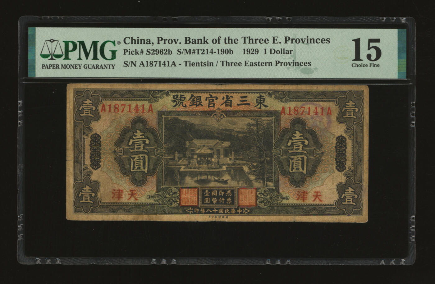 泓盛2025年秋季拍卖会 纸币 民国十八年（1929年）东三省官银号壹圆，东三省改天津地名，上印北京香山双清别墅图；色彩浓郁醇厚，原汁原味，七五成新（低评，PMG-15/2518556-012）