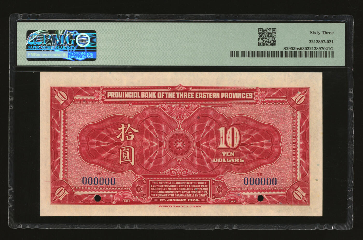 泓盛2025年秋季拍卖会 纸币 民国十三年（1924年）东三省官银号汇兑券拾圆样本券，单张式，纸张白净硬挺，纹理清晰，凹凸强烈，色彩明艳，纯正自然，九八成新（仅12枚之季军分、更高分14枚，PMG-63/2212897-021）