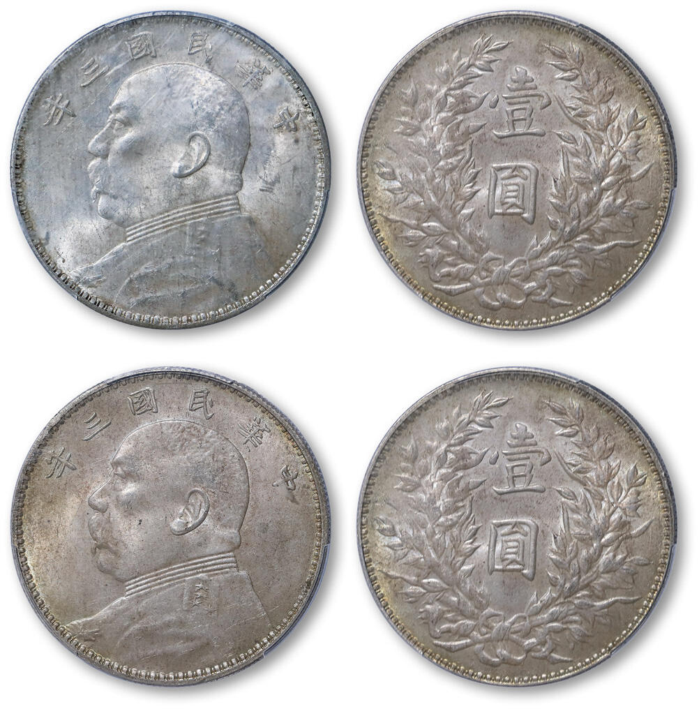 德泉缘2025年北京秋季拍卖会 民国三年袁世凯像壹圆一组二枚 PCGS MS62 86865150/86812594