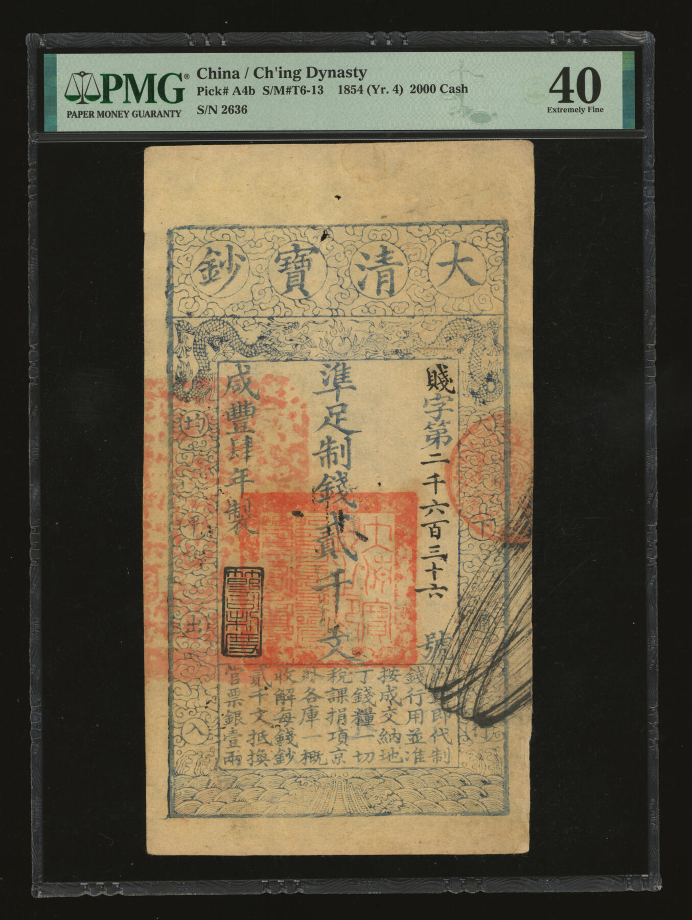 泓盛2025年秋季拍卖会 纸币 咸丰肆年（1854年）大清宝钞贰千文，贱字号，年份下盖“节以利度”之闲章，左边盖有大官印，纸张厚实，凹凸明显，色彩浓郁醇厚，原汁原味，近九成新（PMG-40/2338600-185）