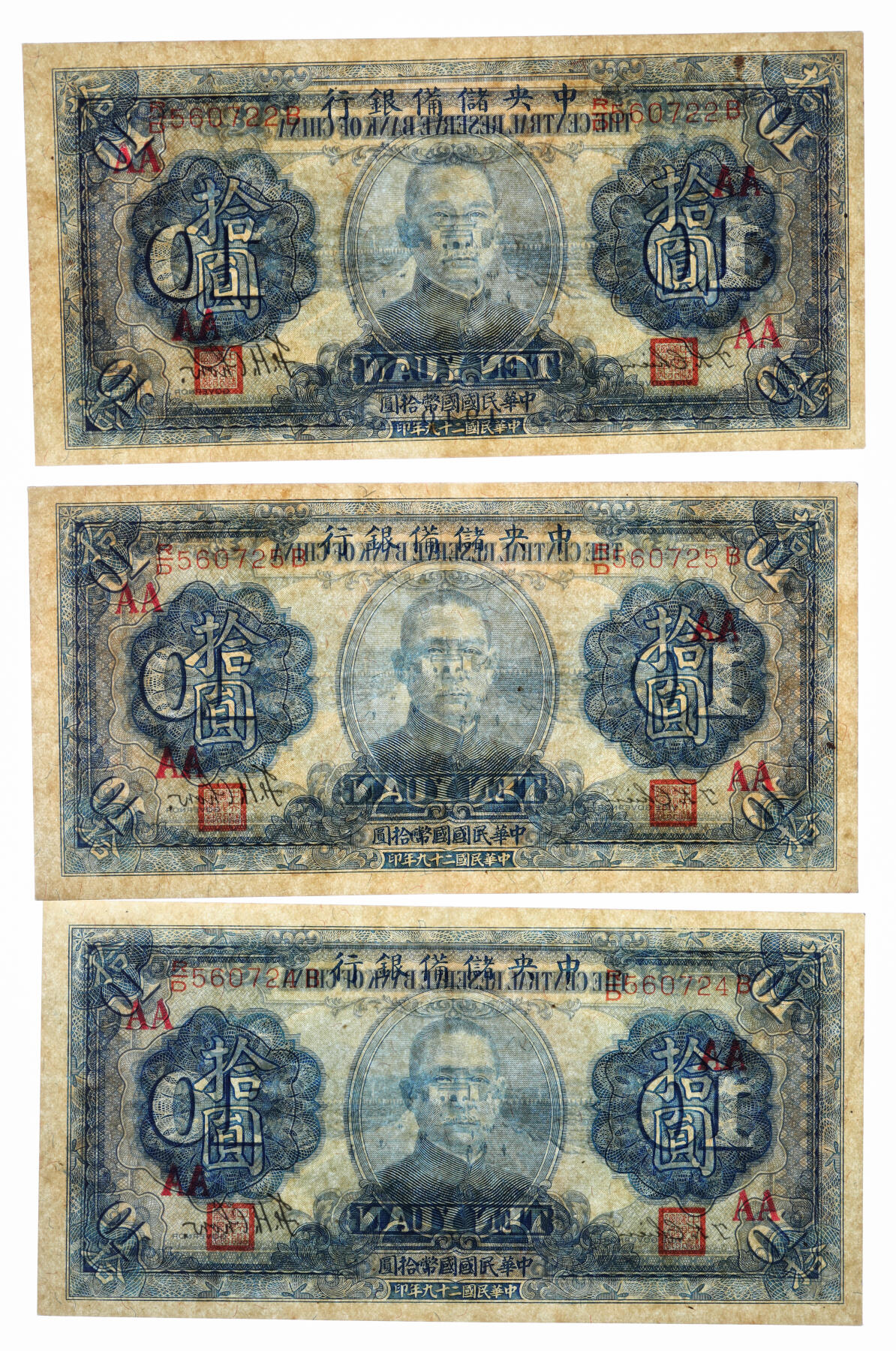 泓盛2025年秋季拍卖会 纸币 民国二十九年（1940年）中央储备银行拾圆共3枚，断续连号，单面号码背黑色签名，双面加印“AA”红字，少见，纸张白净硬挺，凹凸明显，色彩纯正艳丽，全新