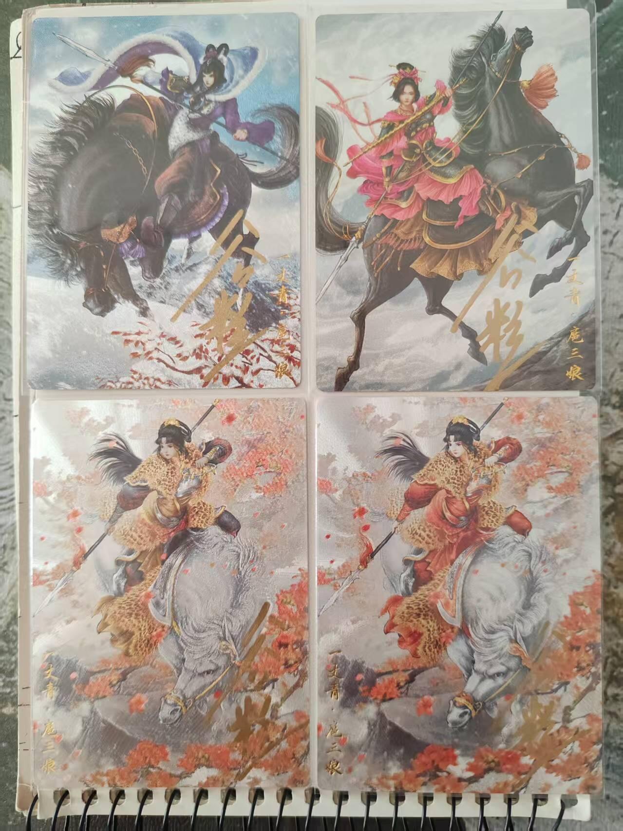 阳大大卡牌拍卖第76期（持续收拍品，周五晚上九点截拍，进群福利早知道） 【三娘亲签】卡德曼 谷粒 扈三娘 亲签 4张