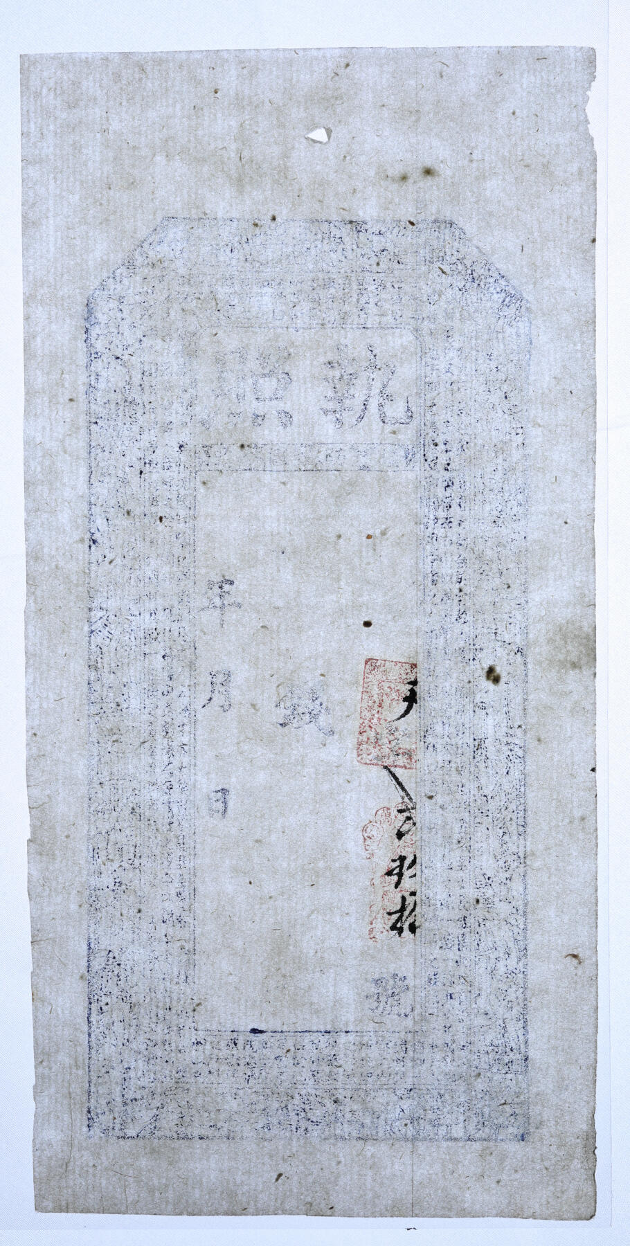 泓盛2025年秋季拍卖会 纸币 山西钱庄票共9种，详分：广丰泉1880年肆仟文，崞县·永兴成壹拾枚，忻州·复兴泉1910年壹千文，崞县·晋德堂壹千文，沁州·义源成1884年壹千文，定襄·永益恒2050文，天官赐福钱帖，矿口镇·锦和源1921年肆拾贰圆，X庆万记钱票；色彩浓郁醇厚，个别有修补，七至九八成新