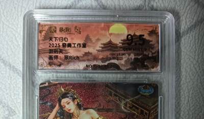 花开卡拍第43期（10月19号周日截拍，品控勿拍!!!拍品不寄存，运费5元，自制卡难免瑕疵，可能存在轻微撞角爆边等出厂瑕疵，品控介意勿拍！） - 奇典 奇点卡牌 天下归心 粗闪  宗Rich 原色武则天 9.5分