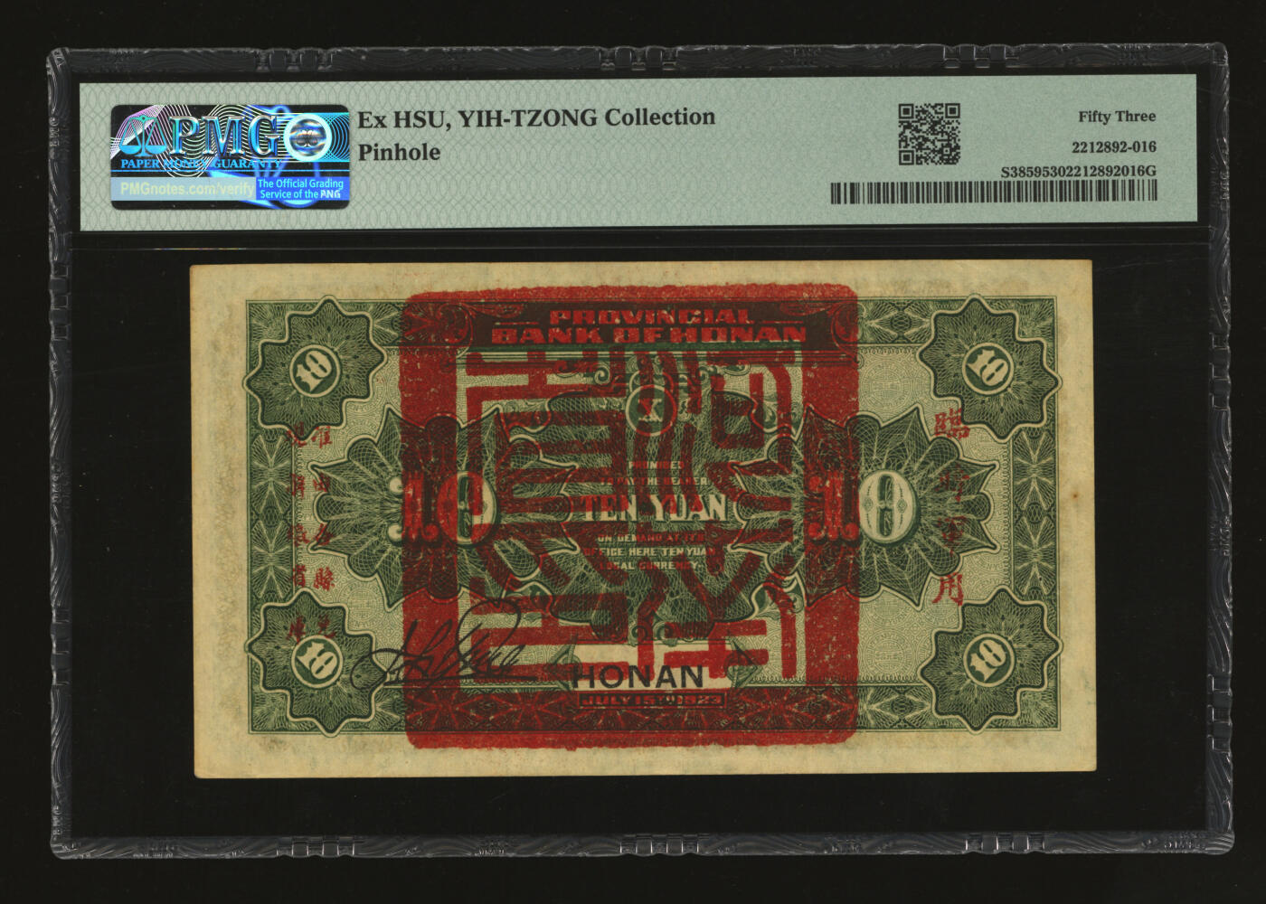 泓盛2025年秋季拍卖会 纸币 民国十二年（1923年）河南省银行开封龙亭图拾圆，河南地名，绿色印刷军票版，背盖“河南省印”及“临时军用”等印章，纸张硬挺厚实，纹理清晰，凹凸明显，色彩浓郁醇厚，原汁原味，有一处小针孔，九八成新（低评，PMG-53/2212892-016）