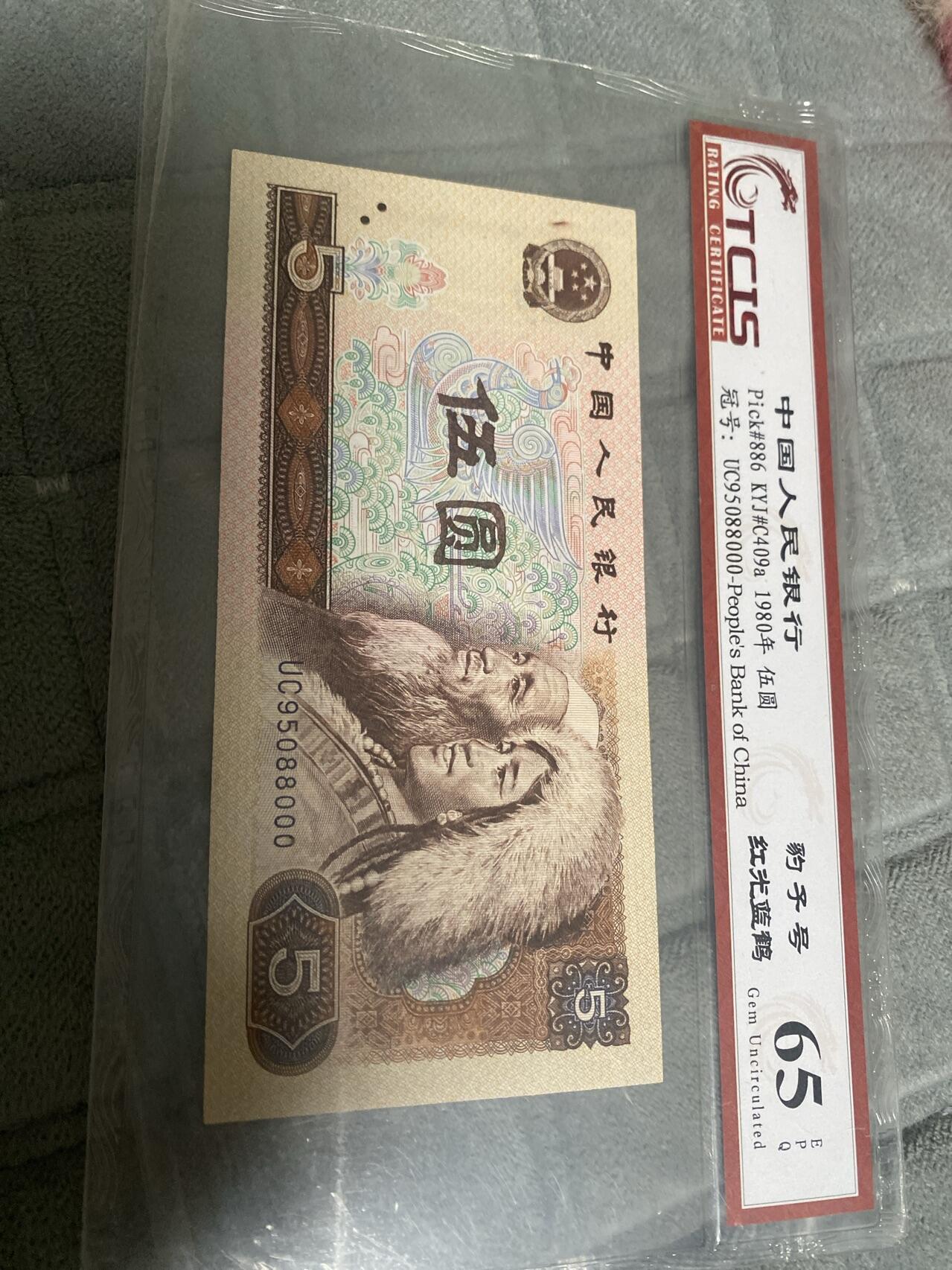 小英开心拍第294期 805红光蓝鹤豹子号一张，天印评级