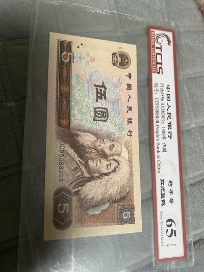 小英开心拍第294期 - 805红光蓝鹤豹子号一张，天印评级