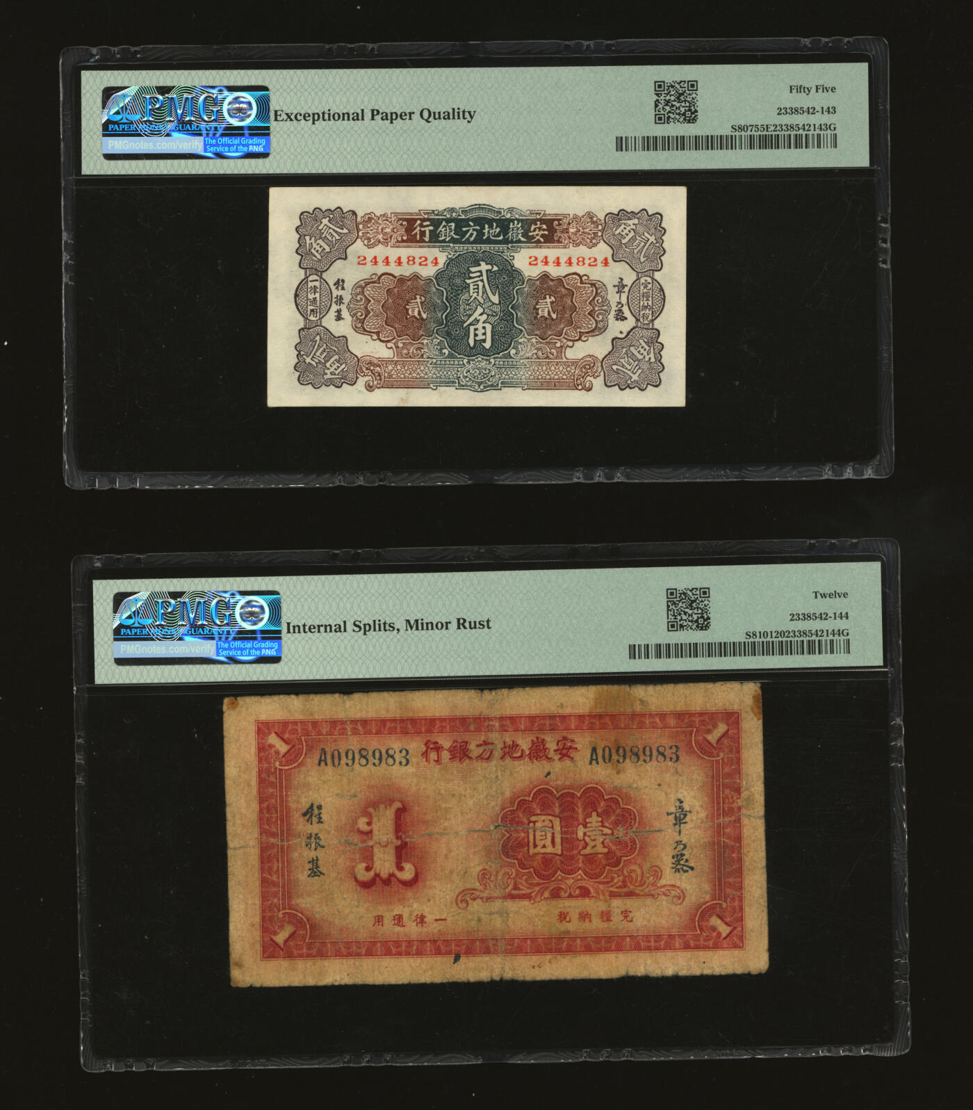 泓盛2025年秋季拍卖会 纸币 安徽地方银行大东版壹角、贰角、1939年壹圆共2种，原汁原味，六至九五成新（PMG-55EPQ、12/2338542-143、144）