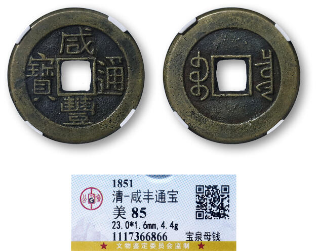 德泉缘2025年北京秋季拍卖会