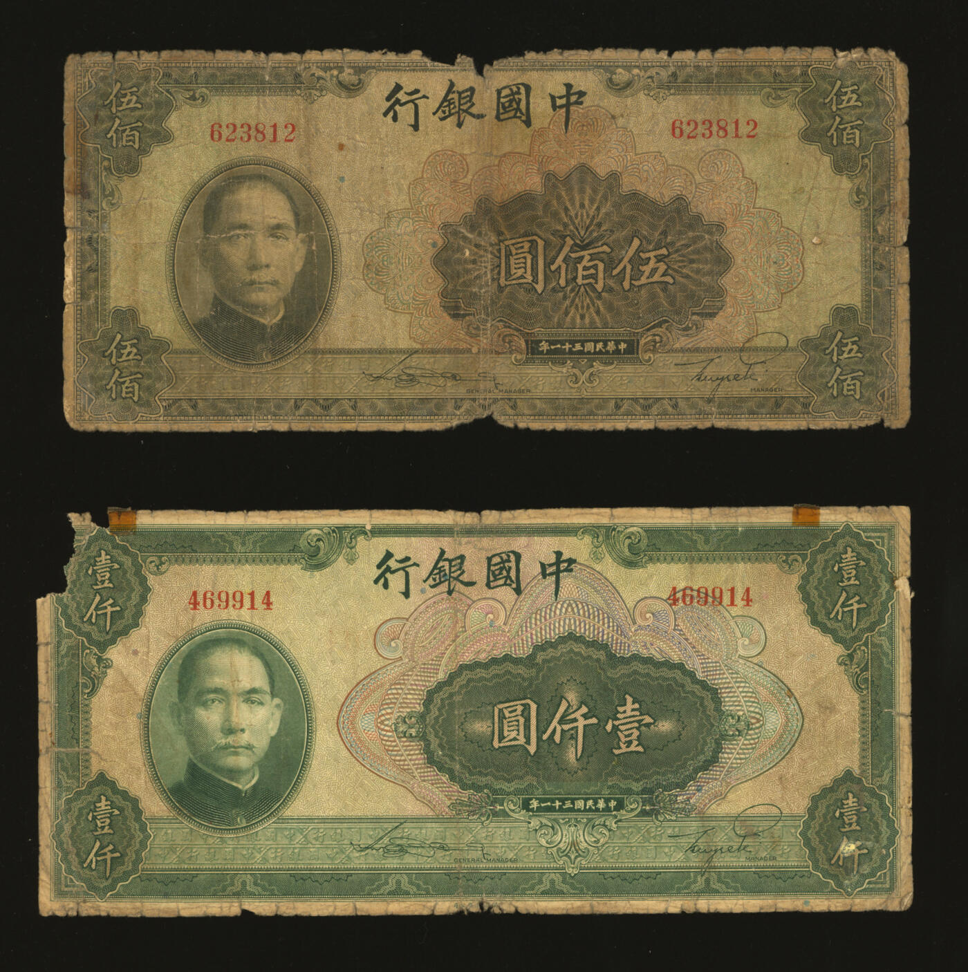 泓盛2025年秋季拍卖会 纸币 中国银行纸币共13枚，详分：德纳罗版1937年壹圆、伍圆、拾圆2枚；美钞版1940年伍圆2枚、拾圆、贰拾伍圆、重庆伍拾圆、重庆壹百圆、1942年伍佰圆2枚、壹仟圆；色彩浓郁醇厚，原汁原味，七至九五成新