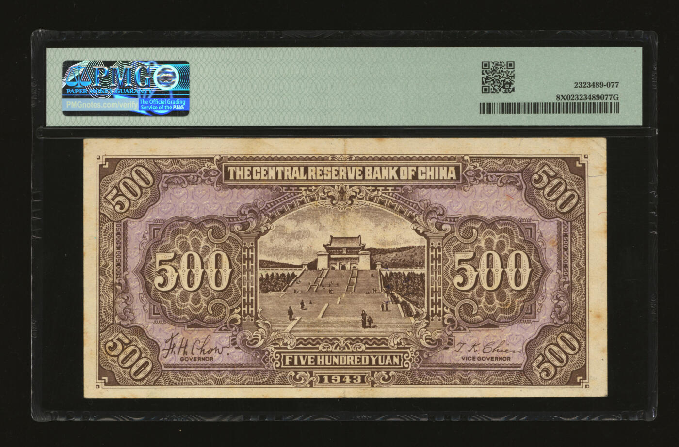 泓盛2025年秋季拍卖会 纸币 民国三十二年（1943年）中央储备银行伍百圆，短号版，错版/正面图案完全漏印，少见且十分奇特，纸张硬挺厚实，纹理清晰，色彩浓郁醇厚，原汁原味，八五成新（PMG/2323489-077）