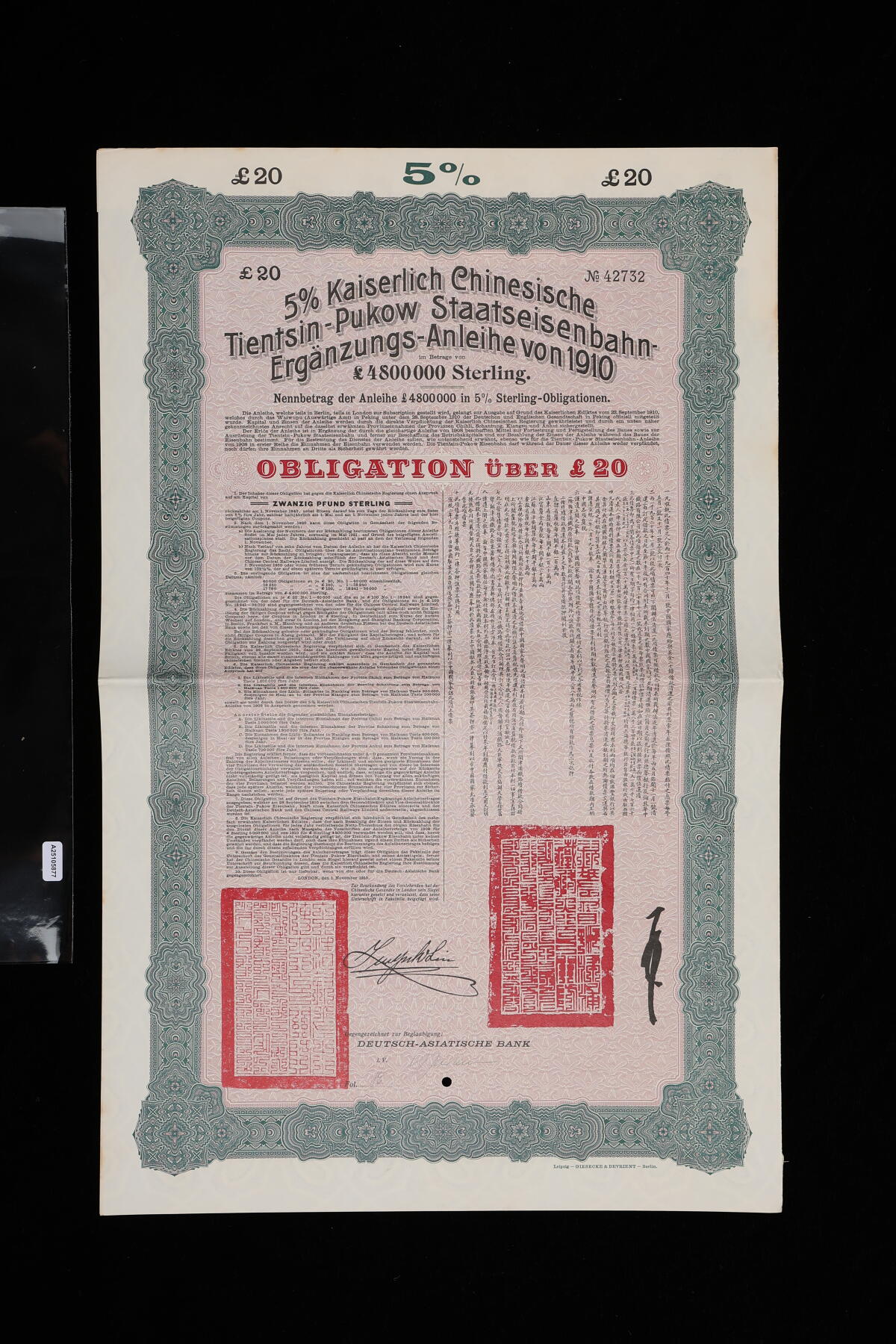 泓盛2025年秋季拍卖会 纸币 1910年中华大清帝国政府对外发行续借津浦铁路债券绿色20英镑共2枚连号，德华银行发行，票上印有中文，督办津浦铁路大臣徐世昌和驻英公使刘玉麟签署；带部分息票，九成新