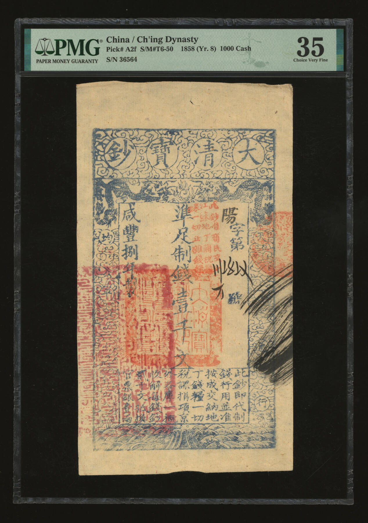 泓盛2025年秋季拍卖会 纸币 咸丰捌年（1858年）大清宝钞壹千文，阳字号，加盖有“此钞准商民交纳江苏地丁关税盐课一切正杂钱粮”，左边钤有“江南河道总督关防”，背盖“未编号”红字，纸张干净厚实，纹理清晰，色彩浓郁醇厚，原汁原味，八五成新（严重低评，荒唐可笑，PMG-35/2338542-025）