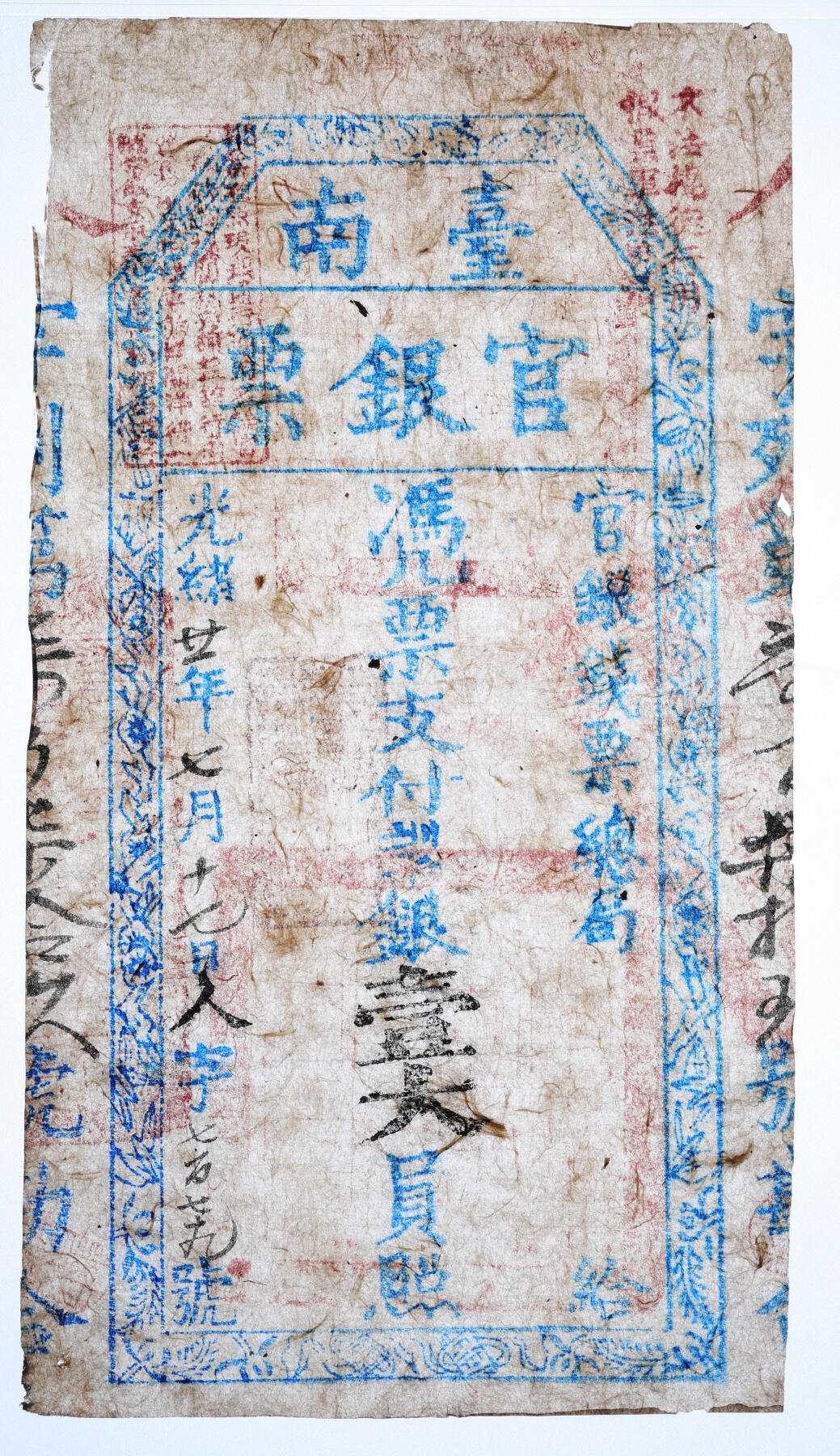 泓盛2025年秋季拍卖会 纸币 光绪廿一年（1895年）台南官银票壹大员，“官银钱票总局”发行，人字号，盖“镇守福建台湾总兵官之关防”、紫色“独虎章”，薄纸蓝绿色印刷，罕见，图文十分清晰，色彩浓郁纯正，品相极佳，原汁原味，八五成新（低评，PMG-25/2320797-033）