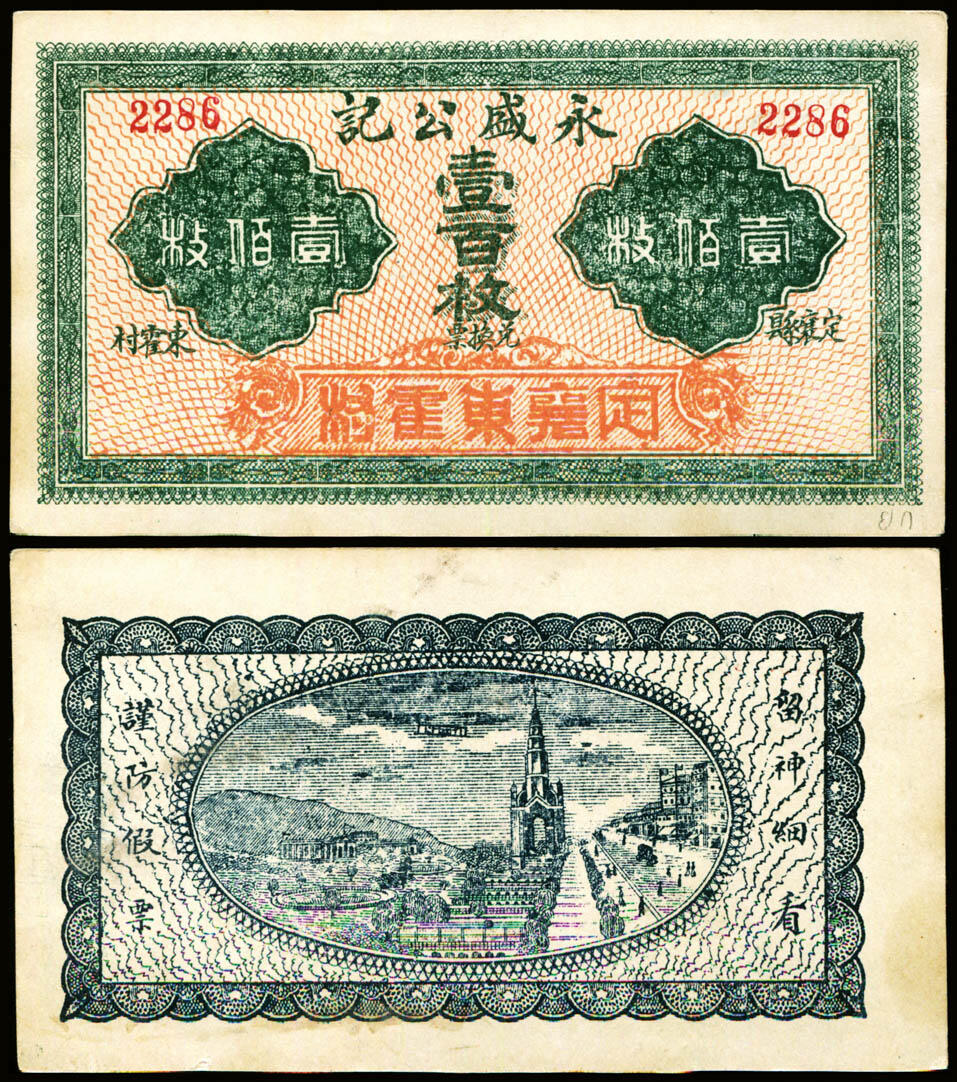 德泉缘2025年北京秋季拍卖会