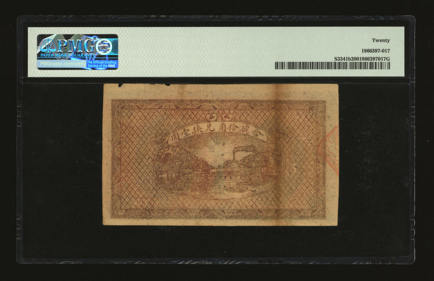 泓盛2025年秋季拍卖会 纸币 1932年湘鄂赣省工农银行银洋叁角，上印马克思头像，纸张厚实，图案清晰，色彩浓郁醇厚，原汁原味，八成新（低评，唯一亚军分、冠军分仅1枚，PMG-20/1866397-017）