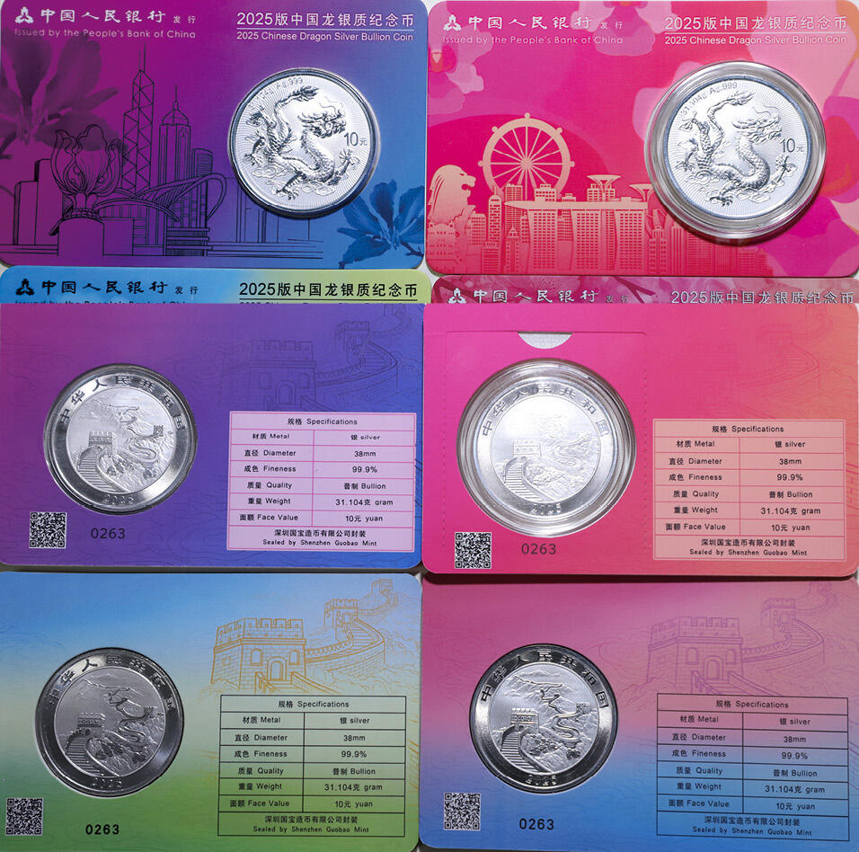 德泉缘2025年北京秋季拍卖会 2025版中国龙背长城银质纪念币(美国、日本、新加坡、香港）一组四枚 编号0263 本拍品处于保税状态，详情请见本图录《保税拍品竞买特别提示》。