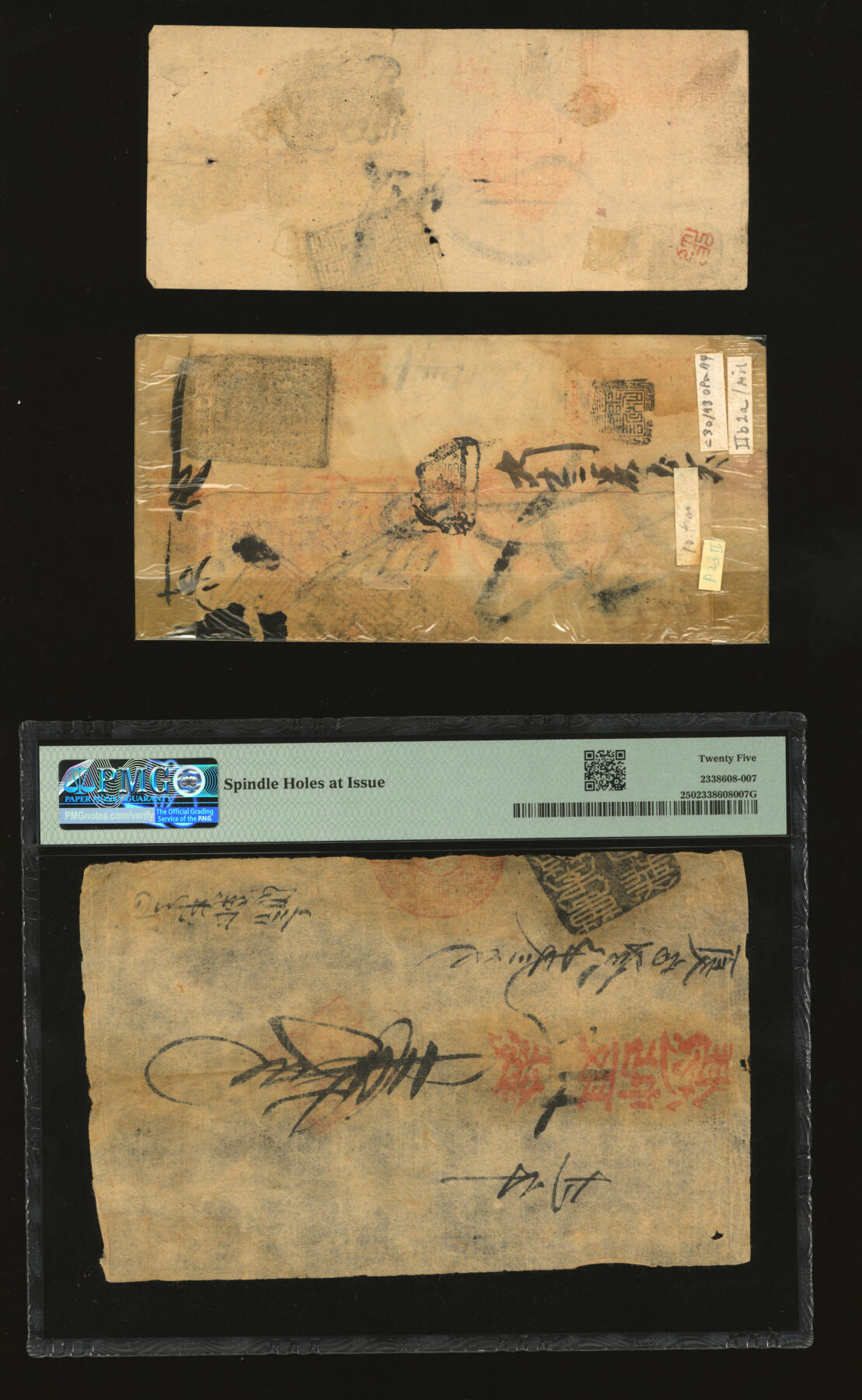 泓盛2025年秋季拍卖会 纸币 清代北京传统古典式钱帖共3枚不同，详分：地安门外大街路东·兆源银号九八钱六吊；北新桥·北新和钱店当十现钱拾吊；天成永记七四钱壹拾吊；色彩浓郁醇厚，原汁原味，八成新（PMG-25/2338608-007）