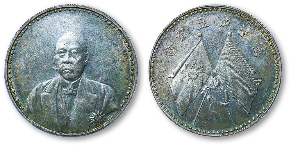 德泉缘2025年北京秋季拍卖会 民国曹锟纪念章一枚 PCGS AU58 30765001 文装