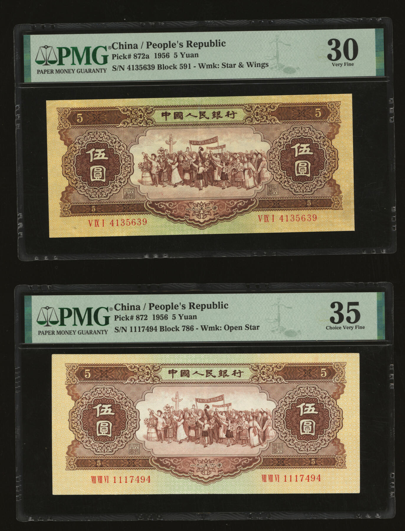 泓盛2025年秋季拍卖会 纸币 第二版人民币1956年黄伍圆共2枚，纸张纹理清晰，凹凸明显，色彩明丽，有修补，七五至八五成新（PMG-30、35/2333129-002、2333168-061）