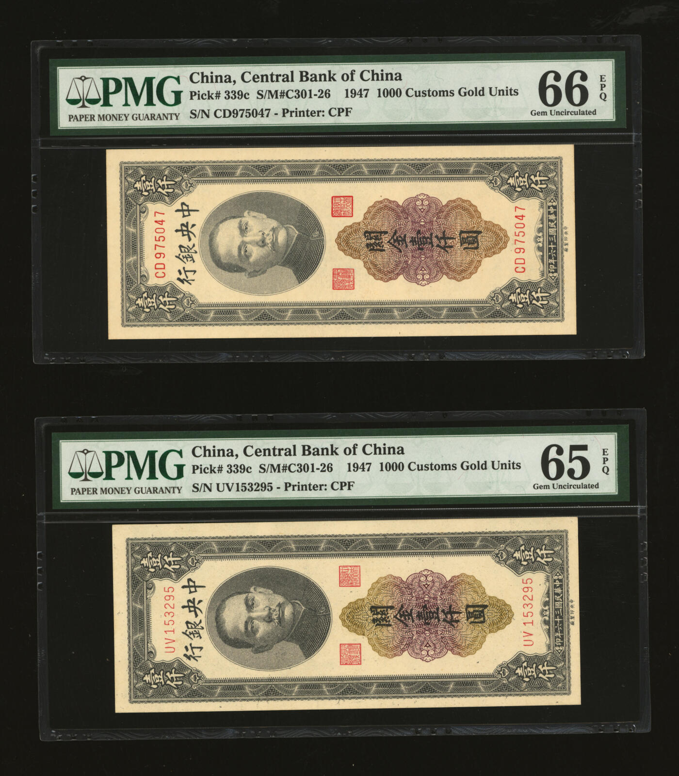 泓盛2025年秋季拍卖会 纸币 民国三十六年（1947年）中央银行关金中央厂黑色壹仟圆共2枚，纸张白净硬挺，色彩浓郁纯正，全新（亚军分与季军分，PMG-65EPQ、66EPQ/1946978-017、020）