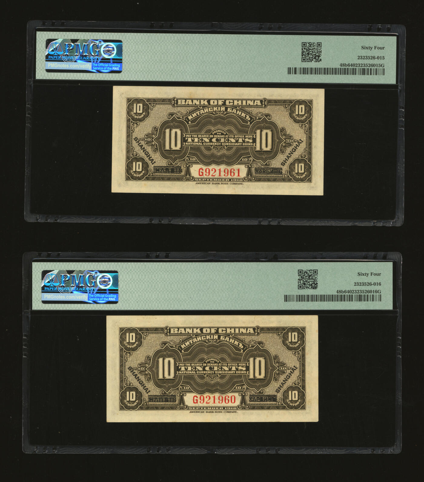 泓盛2025年秋季拍卖会 纸币 1918年中国银行壹角共2枚连号，哈尔滨改上海地名，单字轨，宋汉章·贝祖贻签名，“921960”、“921961”之朦胧号，纸张白净硬挺，纹理清晰，凹凸强烈，色彩浓郁醇厚，品相极佳，全新（低评，PMG-64/2323526-015、016）注：与《原色中国纸币图说》第159页原物为连号