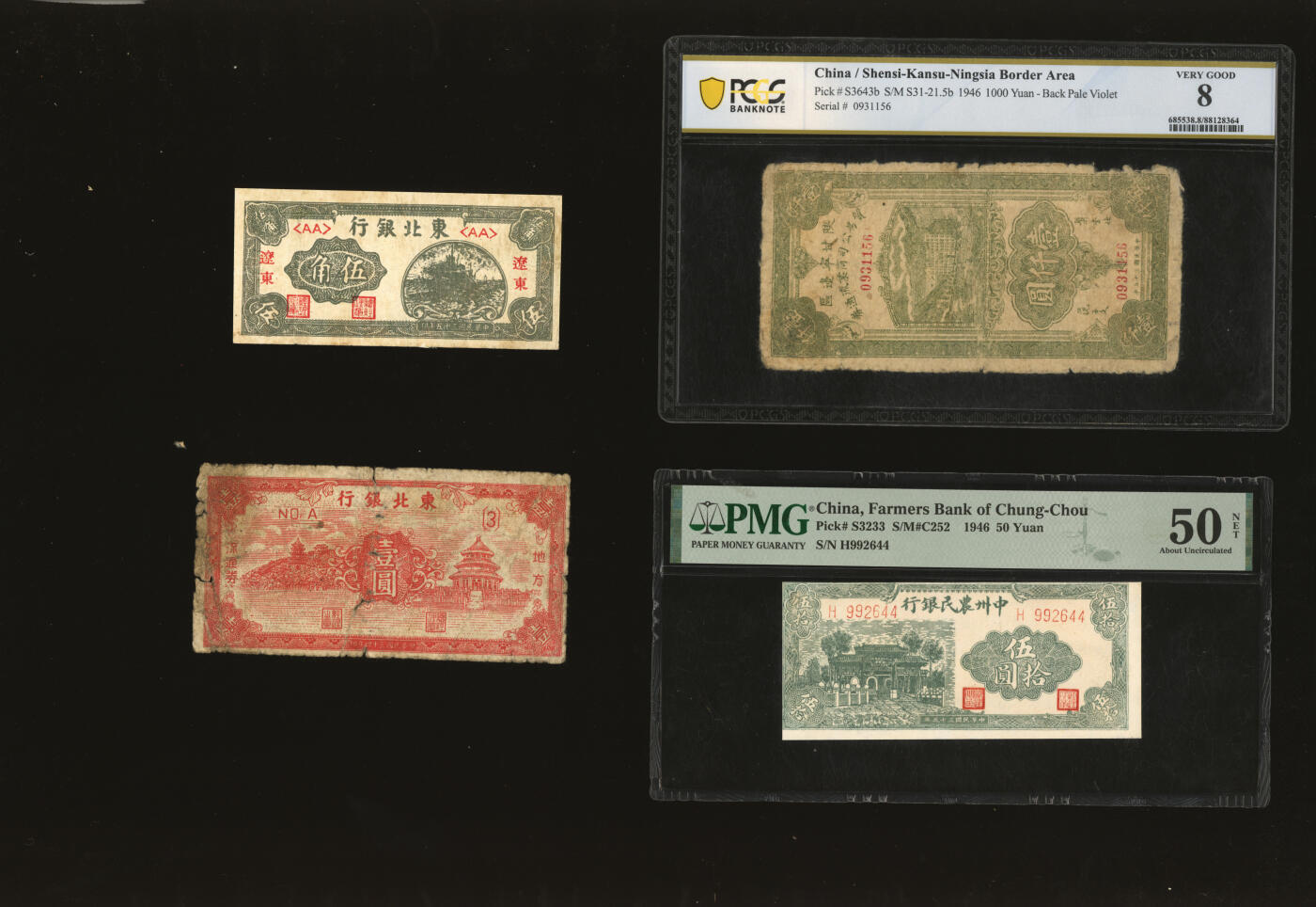 泓盛2025年秋季拍卖会 纸币 解放区纸币共4种，详分：陕甘宁边区贸易公司商业流通券1946年壹仟圆；中州农民银行1946年绿色牌坊图伍拾圆；东北银行1945年红色天坛图壹圆、1946年辽东伍角；个别有修补，六至八成新（PCGS-8/88128364、PMG-50NET/2315426-013）