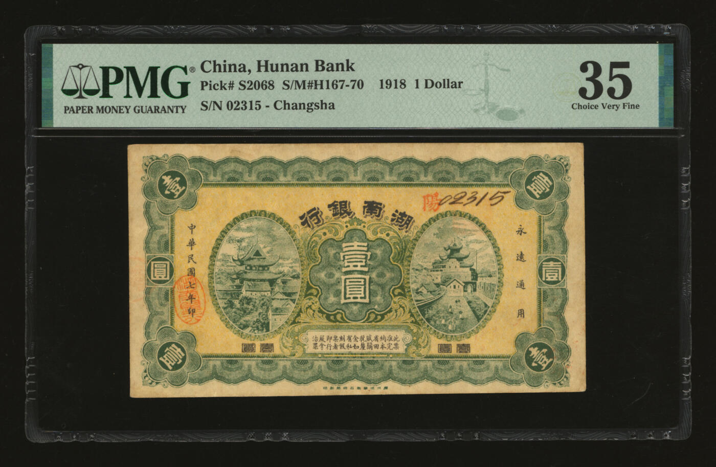 泓盛2025年秋季拍卖会 纸币 民国七年（1918年）湖南银行壹圆，少见，乃原湖南银行倒闭后，由督军谭延闿新设，史称“永州新银行”所发行，纸张厚实，干净清晰，色彩浓郁，醇厚自然，难得之上佳品相，八五成新（仅4枚之亚军分、冠军分仅1枚，PMG-35/2323455-031）