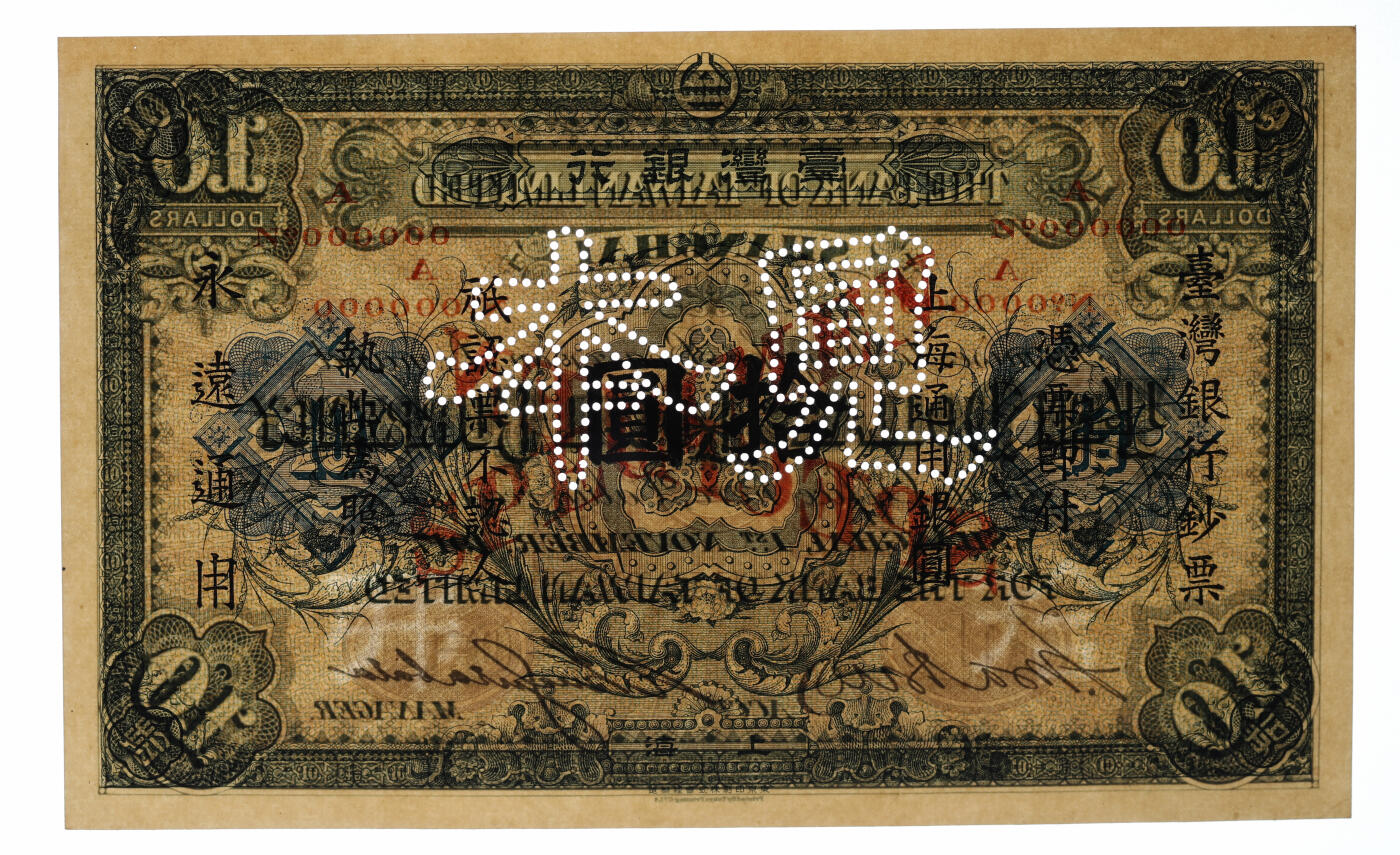 泓盛2025年秋季拍卖会 纸币 1917年台湾银行·上海通用银圆拾圆样本券，上海地名，首度面世，中国客钞之顶级珍罕品，乃于上海泓盛首度公诸于公开拍卖，可遇不可求，值得万分珍重；纸张硬挺，纹理清晰，凹凸强烈，色彩明艳，纯正自然，原汁原味，全新（唯一冠军分，PCGS-64/89663291）上海台湾银行1917年上海通用银元拾圆见本券苏骏台湾银行，原为日本政府的特许银行，1894年中日甲午战争后的次年