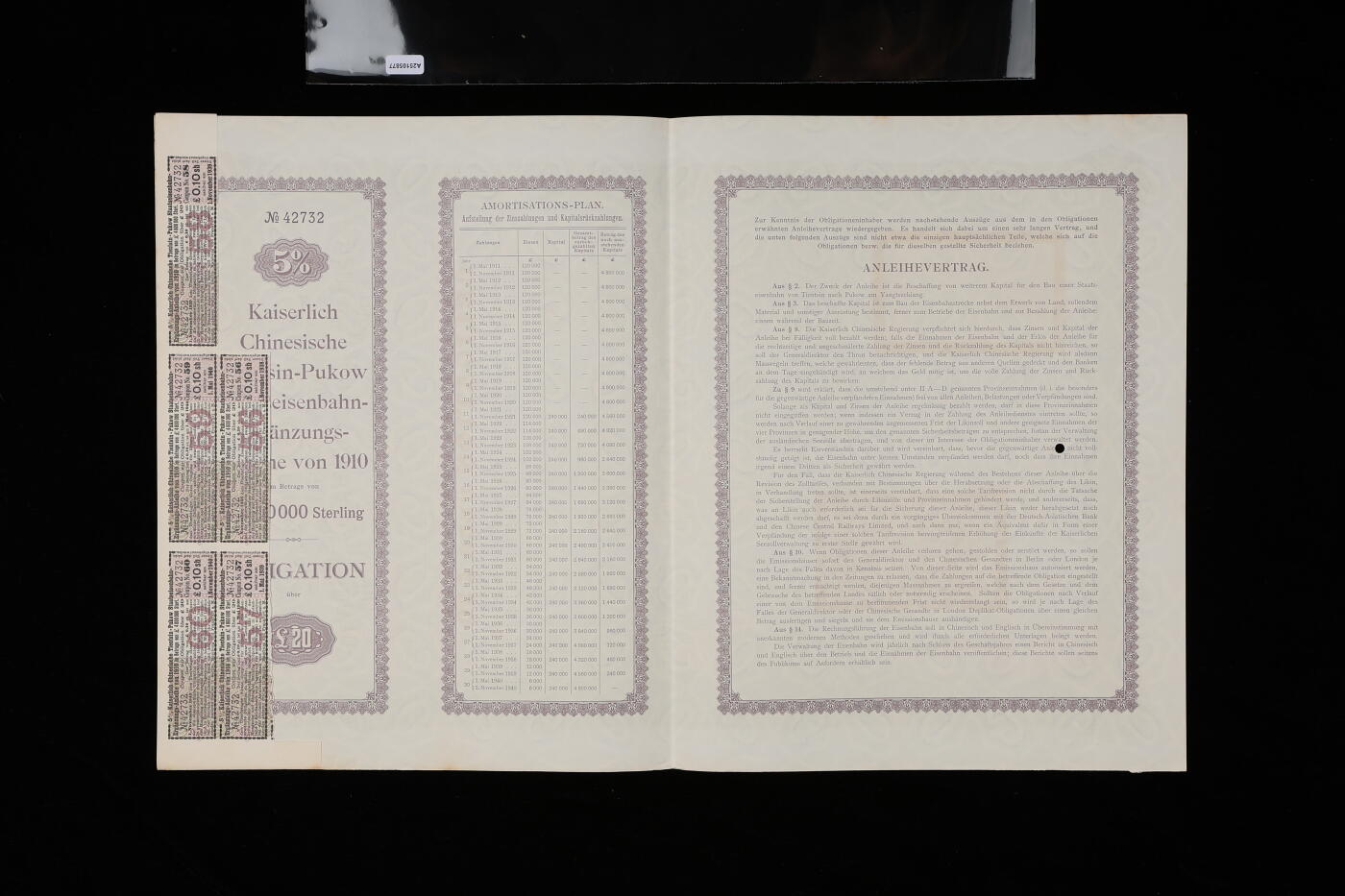 泓盛2025年秋季拍卖会 纸币 1910年中华大清帝国政府对外发行续借津浦铁路债券绿色20英镑共2枚连号，德华银行发行，票上印有中文，督办津浦铁路大臣徐世昌和驻英公使刘玉麟签署；带部分息票，九成新