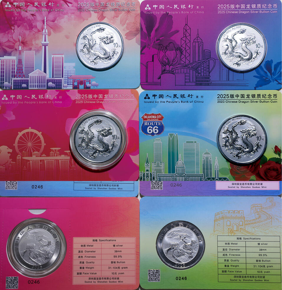 德泉缘2025年北京秋季拍卖会 2025版中国龙背长城银质纪念币(美国、日本、新加坡、香港）一组四枚 编号0246 本拍品处于保税状态，详情请见本图录《保税拍品竞买特别提示》。