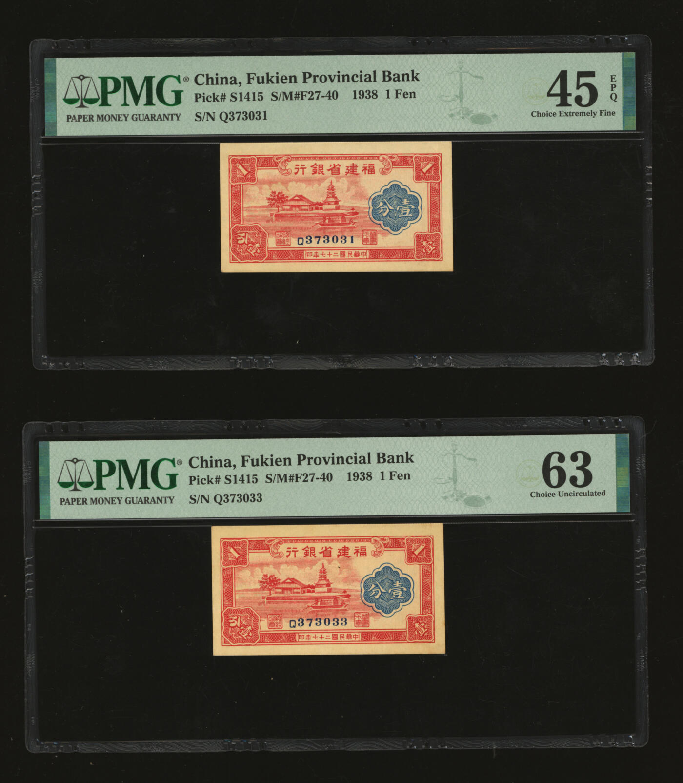泓盛2025年秋季拍卖会 纸币 民国二十七年（1938年）福建省银行国币壹分共2枚，单字轨，断续连号，上印福州金山寺，纸张白净硬挺，纹理清晰，色彩浓郁醇厚，原汁原味，九五至全新（严重低评，PMG-63、45EPQ/2323489-022、027）