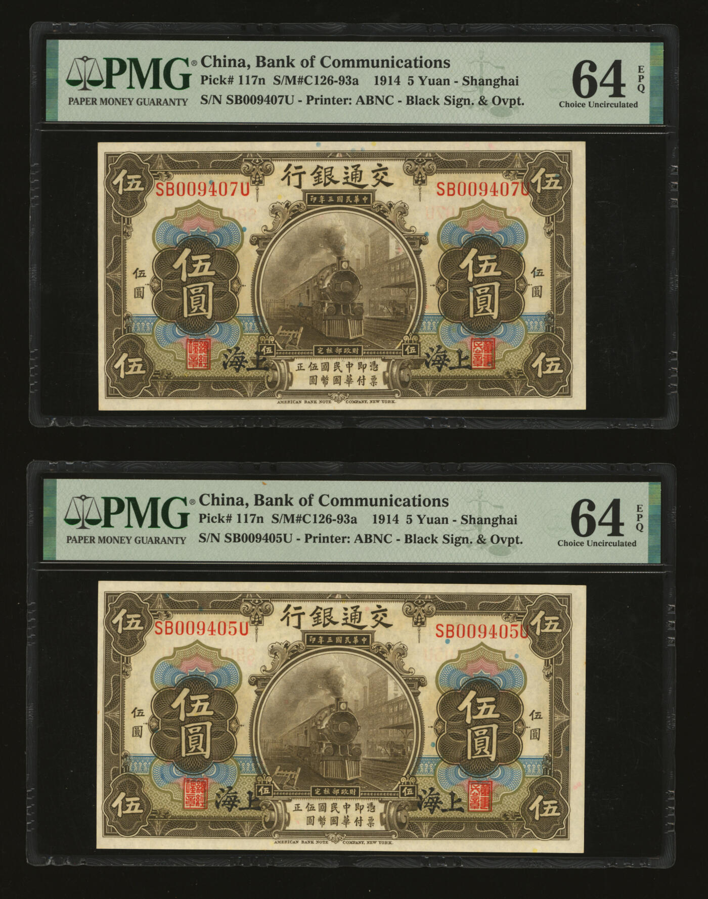 泓盛2025年秋季拍卖会 纸币 民国三年（1914年）交通银行橄色伍圆共10枚，部分连号，上海地名，纸张白净硬挺，色彩浓郁，纯正自然，九八成新（PMG-63EPQ、64EPQ/2232982-005、-007、-046、-047、-071、-079、-087、-091、-097、-098）