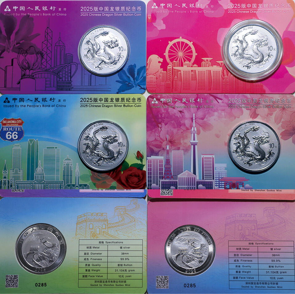 德泉缘2025年北京秋季拍卖会 2025版中国龙背长城银质纪念币(美国、日本、新加坡、香港）一组四枚 编号0285 本拍品处于保税状态，详情请见本图录《保税拍品竞买特别提示》。