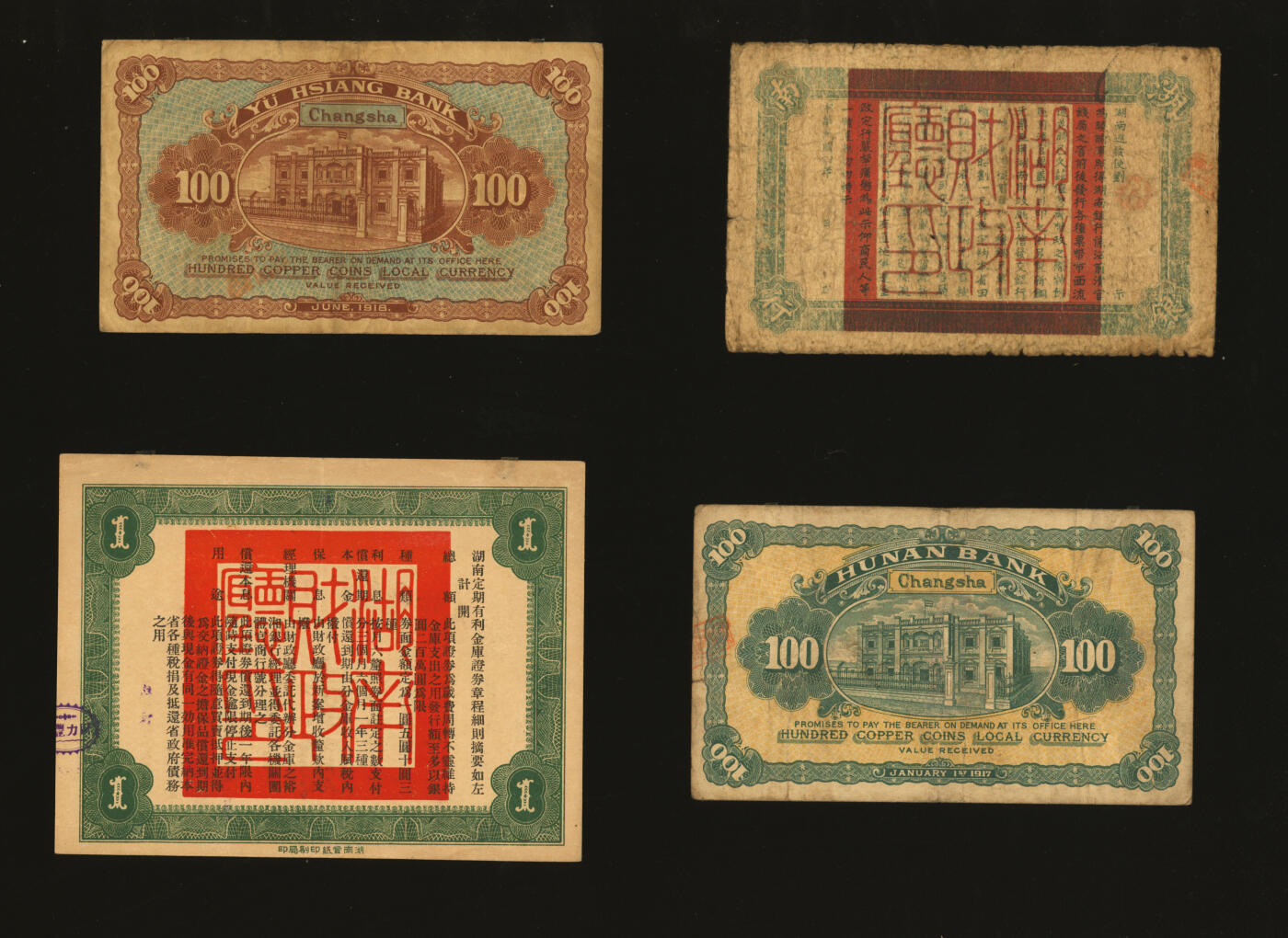 泓盛2025年秋季拍卖会 纸币 湖南省钞共4种，详分：湖南银行1915年当十铜元壹拾枚、1917年铜元壹百枚；裕湘银行1917年铜元壹百枚，长沙地名，加印红色“爱”字；湖南定期有利金库证券壹圆，第柒期；色彩浓郁醇厚，原汁原味，七至九成新