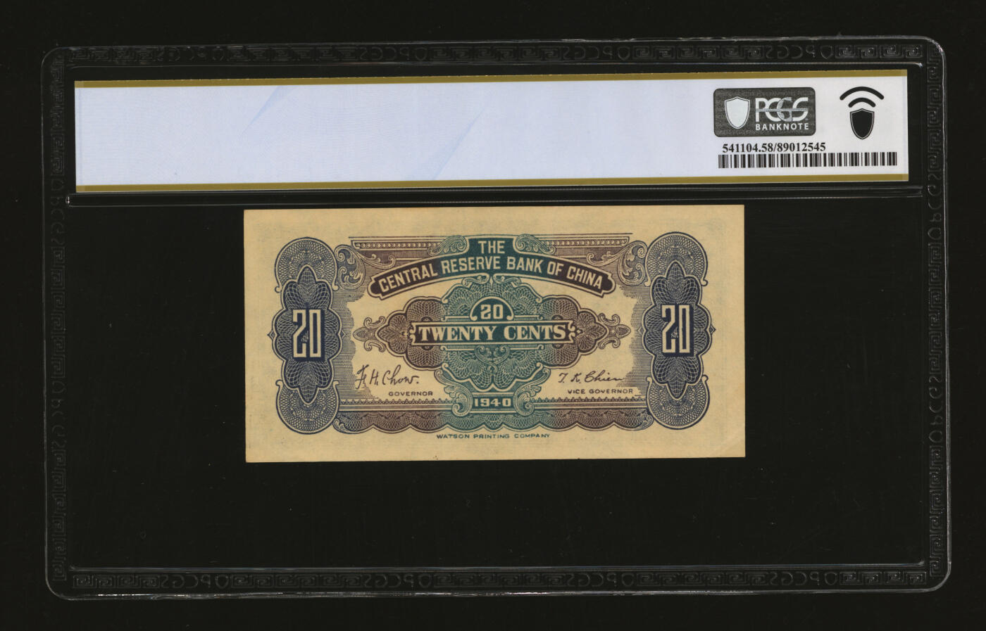 泓盛2025年秋季拍卖会 纸币 1940年中央储备银行华成版贰角，“609918”之倒置号，少见，纸张硬挺，雕刻版纹理清晰，色彩浓郁醇厚，原汁原味，九五成新（PCGS-58PPQ/89012545）