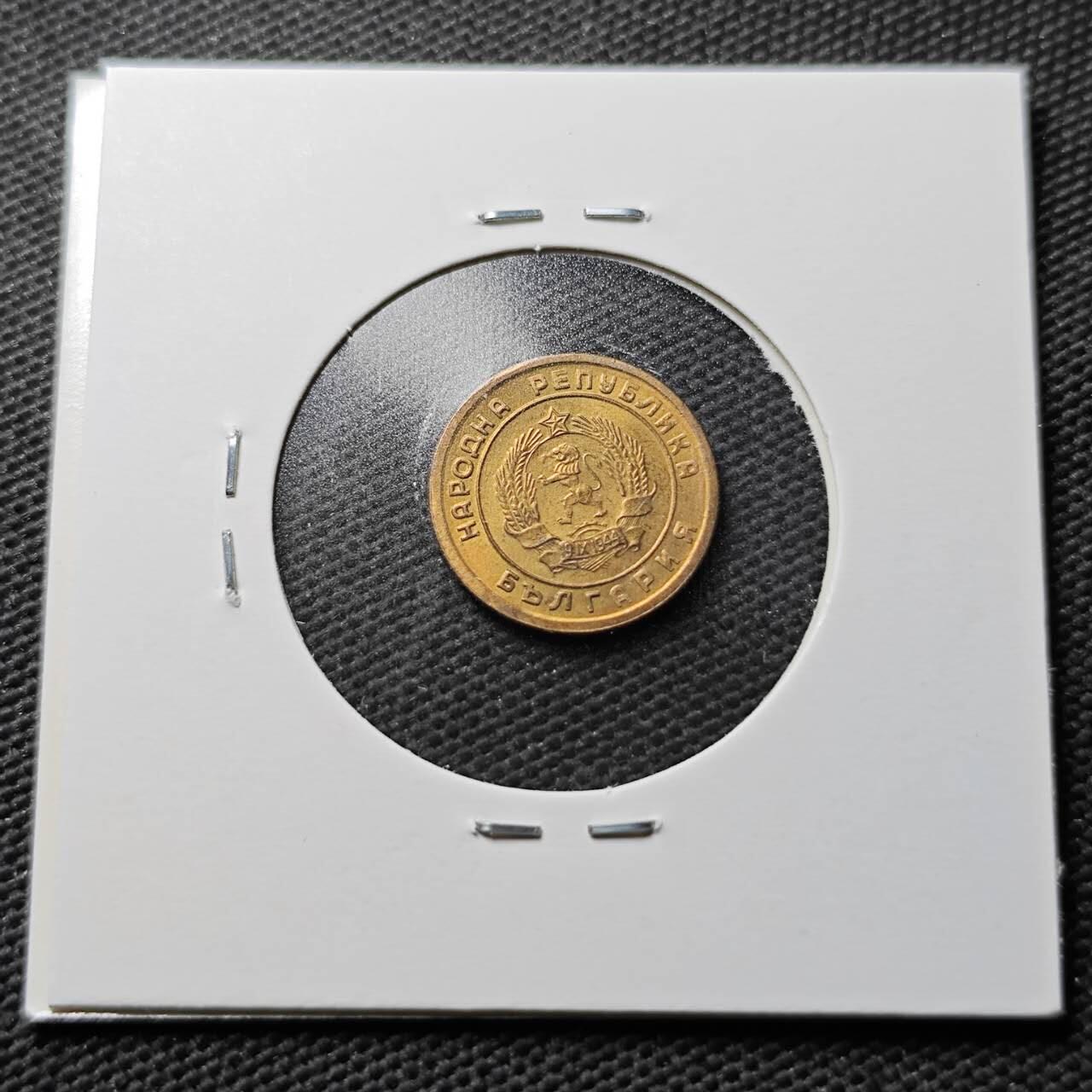 KK钱币收藏小铺 第355场 2月预留时间 周末发货  1951保加利亚1斯托丁基