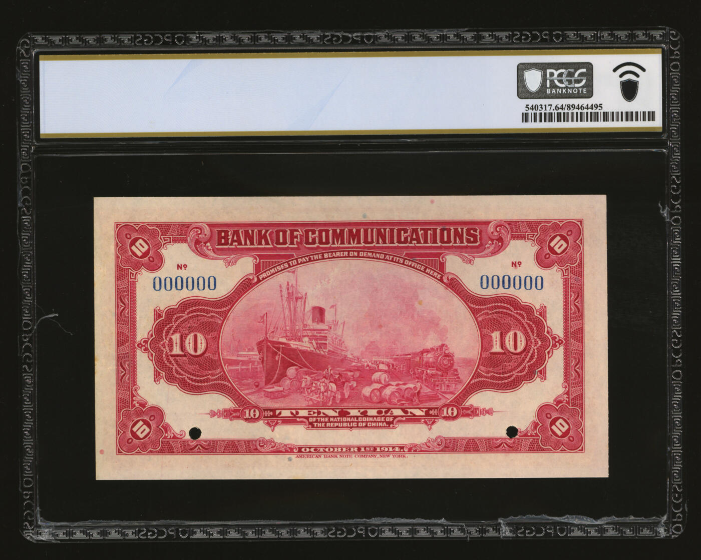泓盛2025年秋季拍卖会 纸币 民国三年（1914年）交通银行玫瑰色拾圆样本券，五版改色券，6位数号码，纸张硬挺厚实，纹理清晰，凹凸强烈，色彩浓郁醇厚，全新（唯一亚军分、冠军分仅1枚，PCGS-64/89464495）