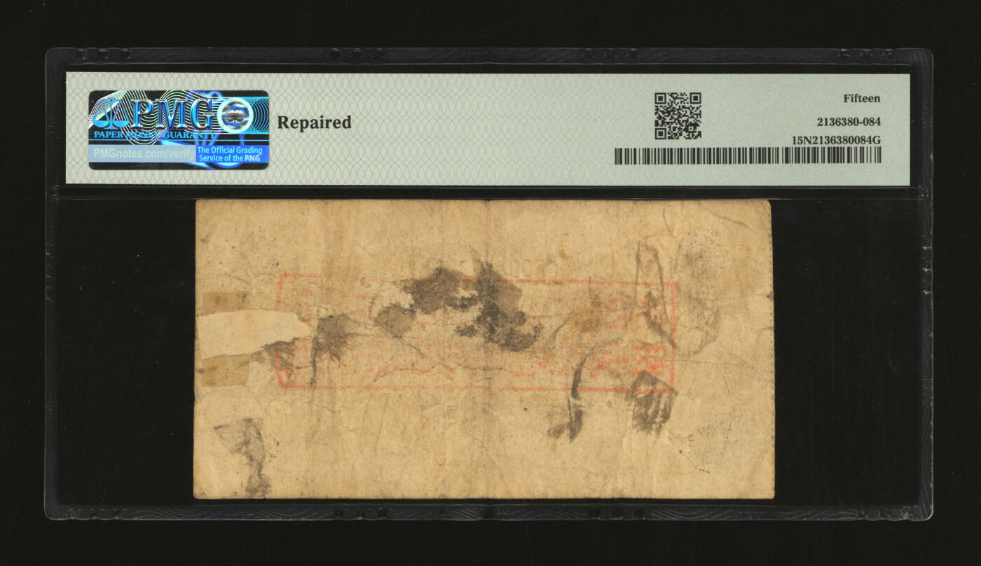 泓盛2025年秋季拍卖会 纸币 民国卅八年（1949年）湖北省银行鄂西分行银圆辅币券壹角，罕见，乃利用金圆券壹万圆本票改造，色彩浓郁，醇厚自然，有老帖补，七成新（PMG-15NET/2136380-084）