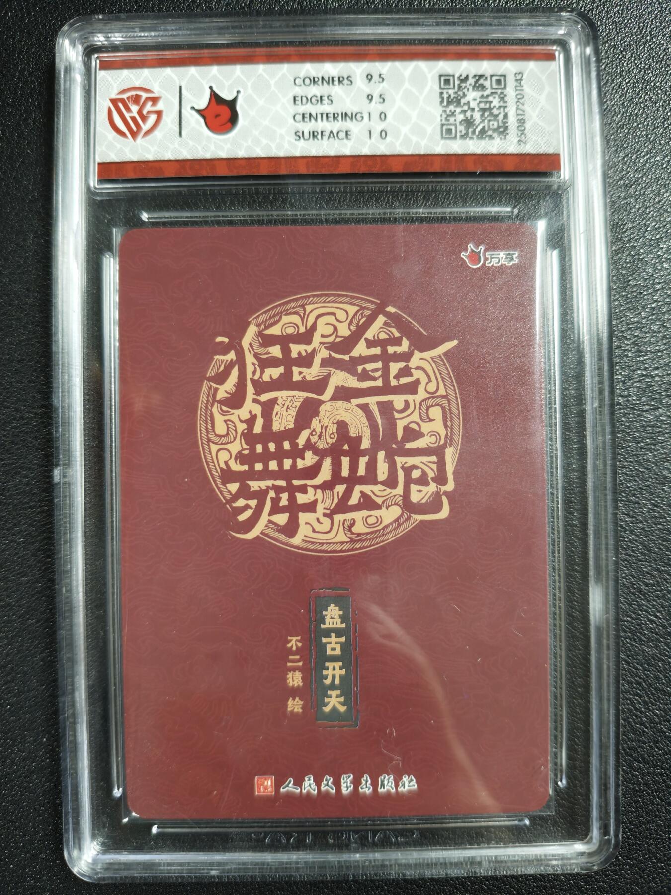 天玑星卡拍第129期《10.16周四截拍》持续收拍收评中 满赠卡需备注
