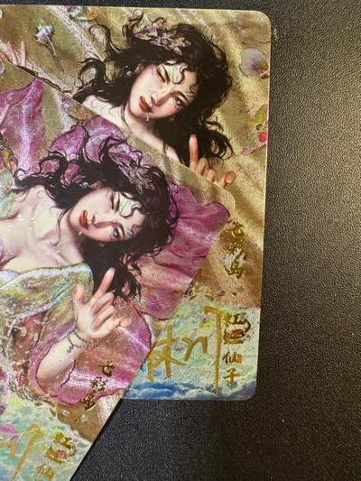 NO.13 好又多金牌大场，每周一站式配齐，方便凑单！（周6晚8点截拍，卖家送拍0抽成！） - 【亲签卡】卡卡有趣 林川亲签 上古十大女妖 七彩鸟 双服饰 粗闪一对
